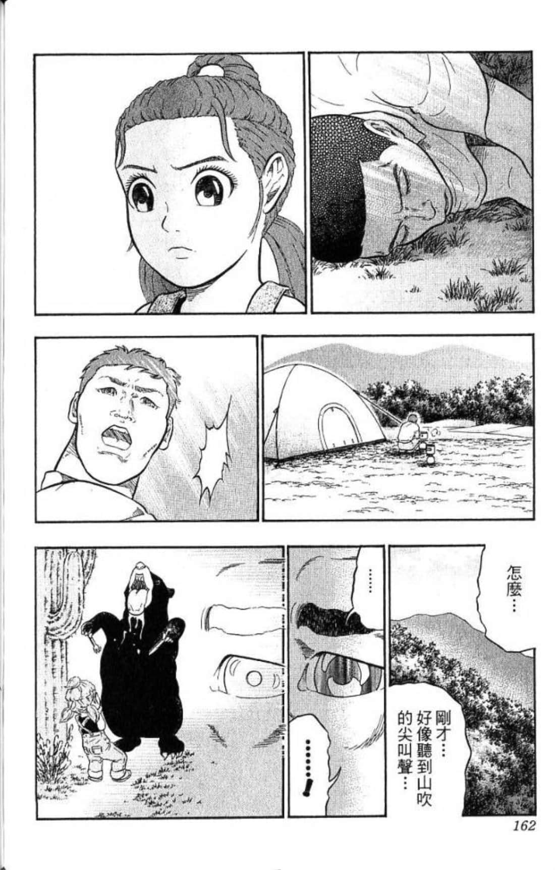 Page 160