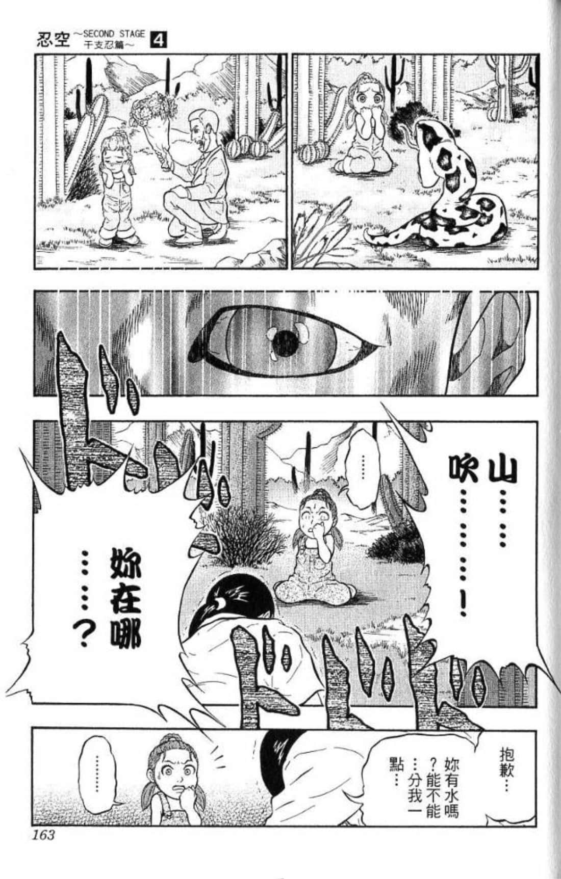 Page 161