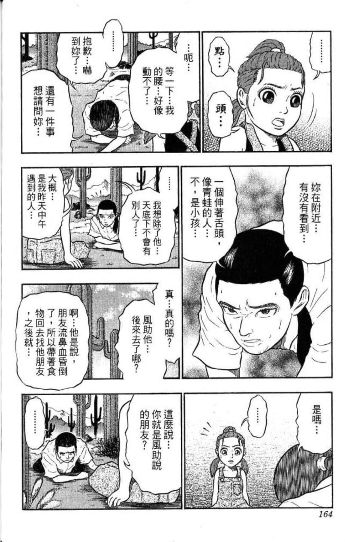 Page 162