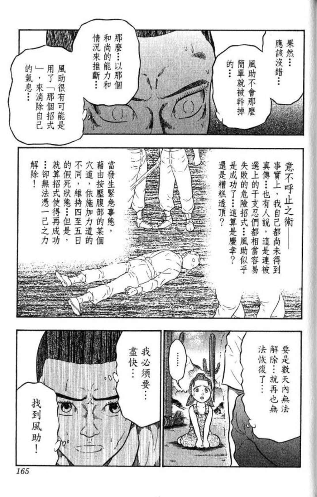 Page 163