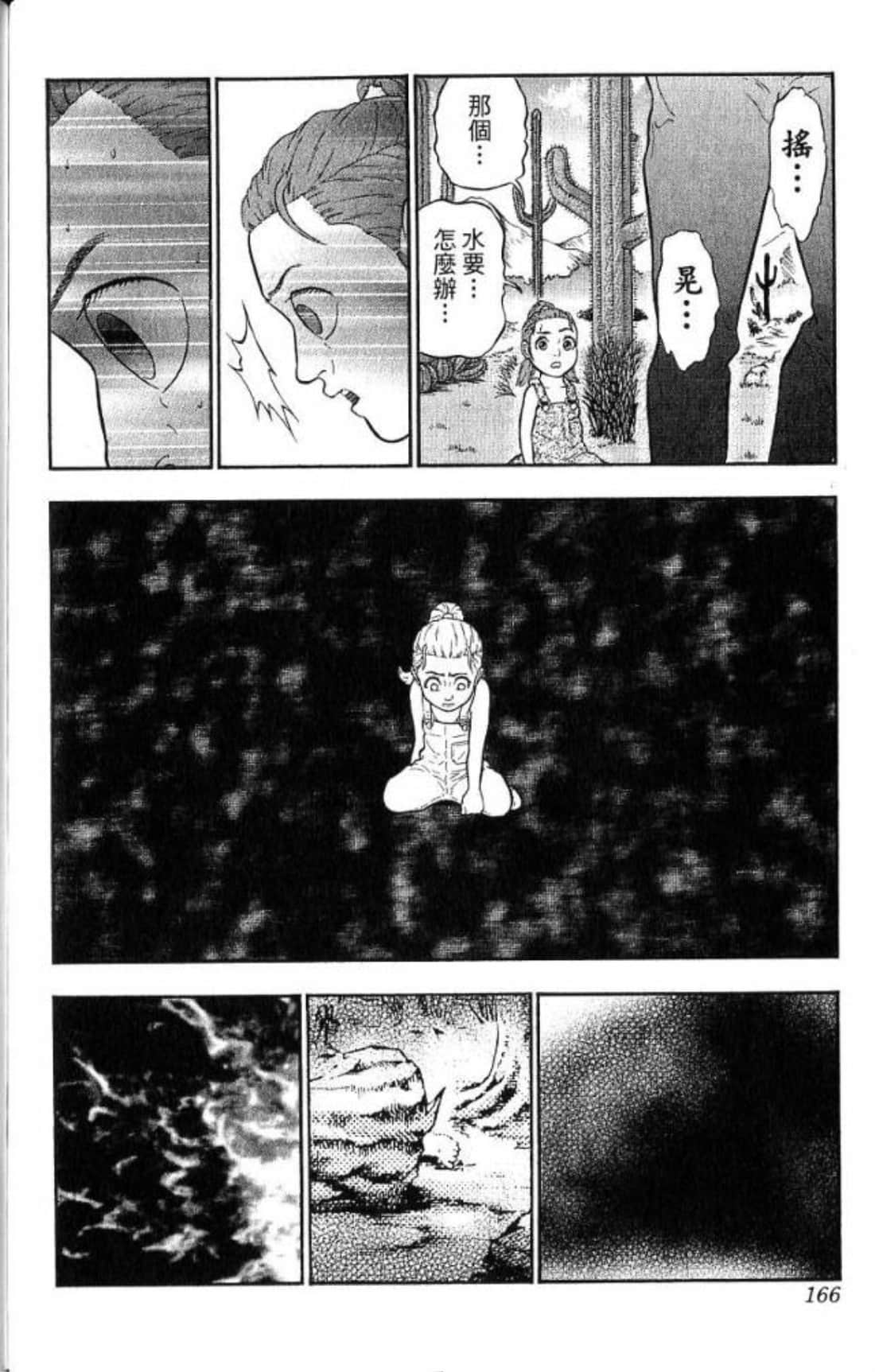 Page 164
