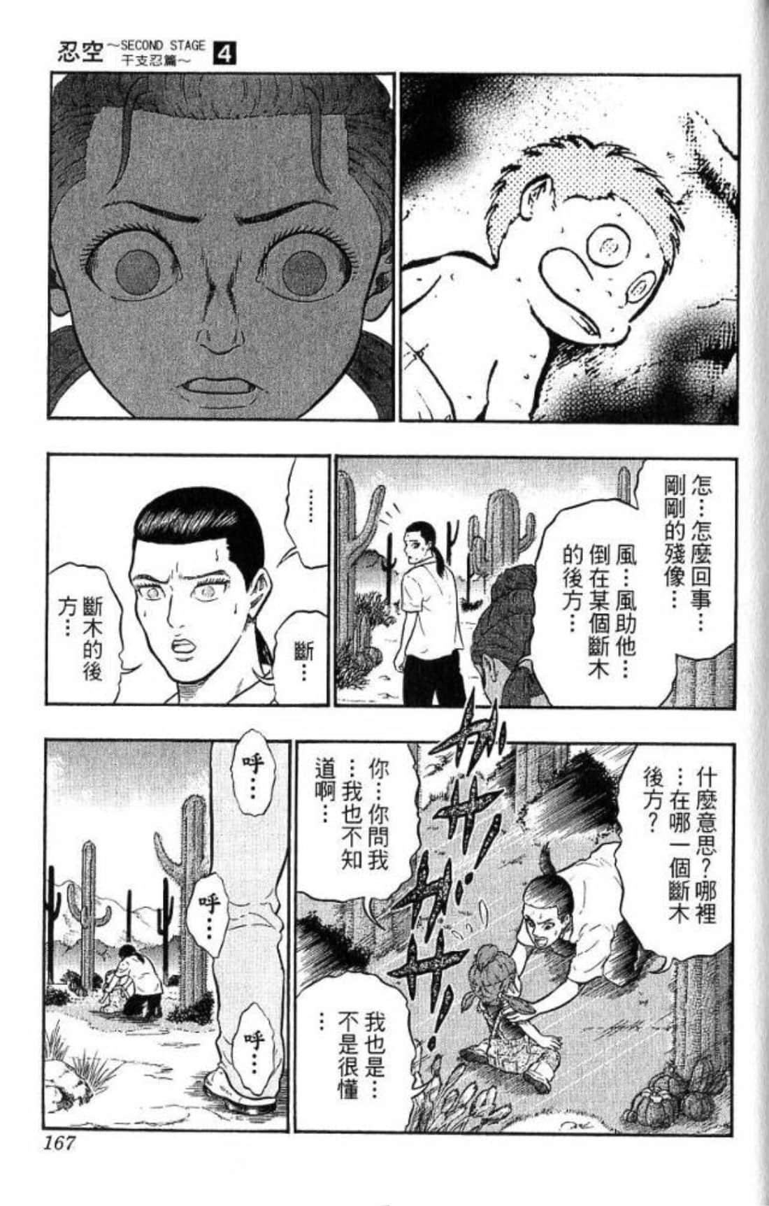 Page 165