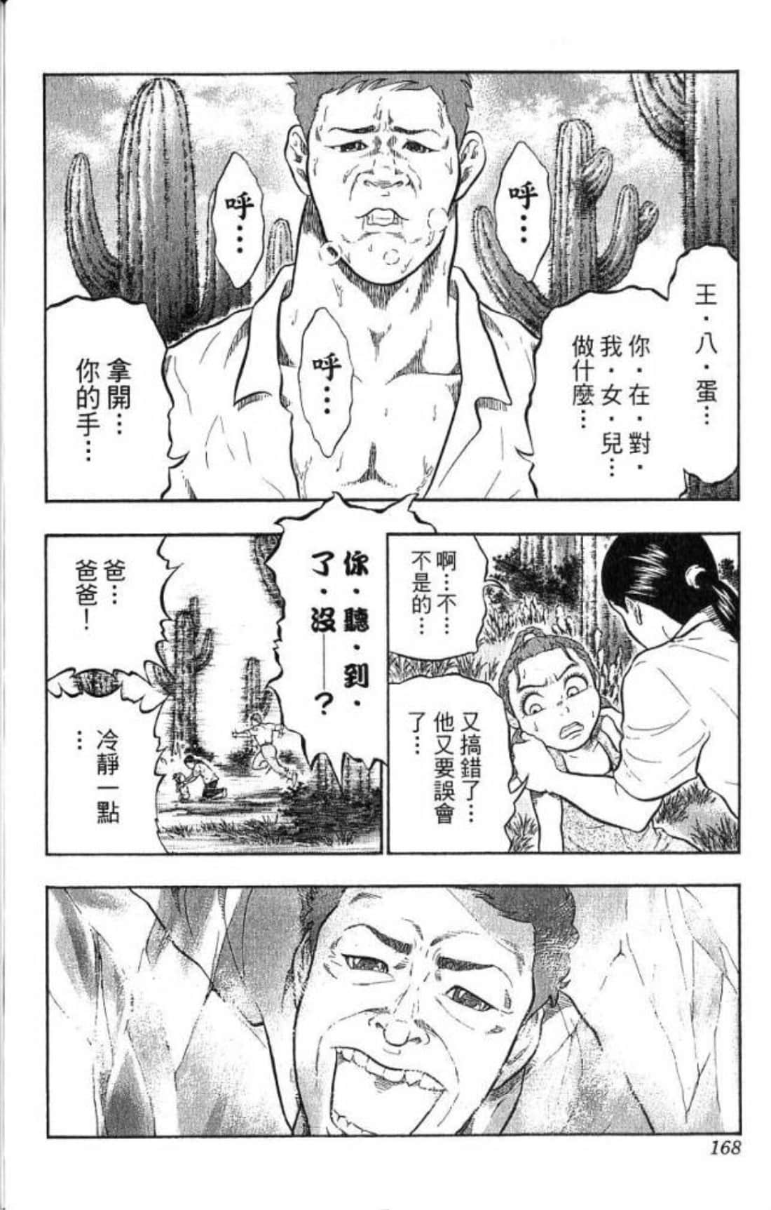Page 166
