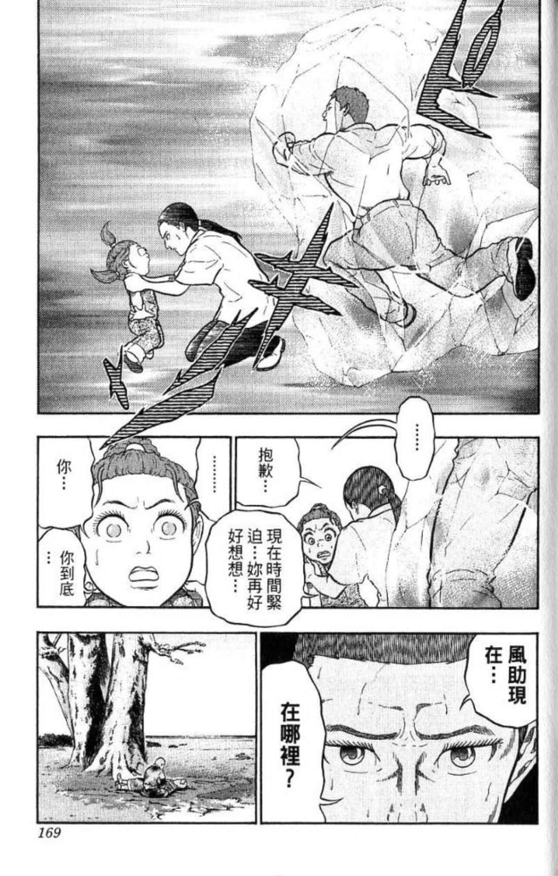 Page 167