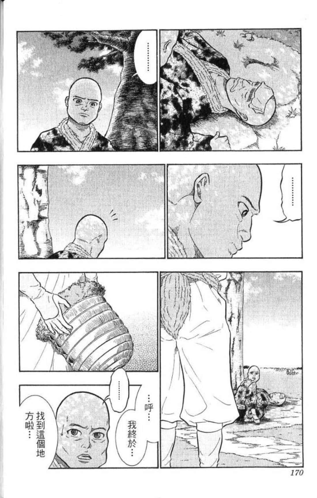 Page 168