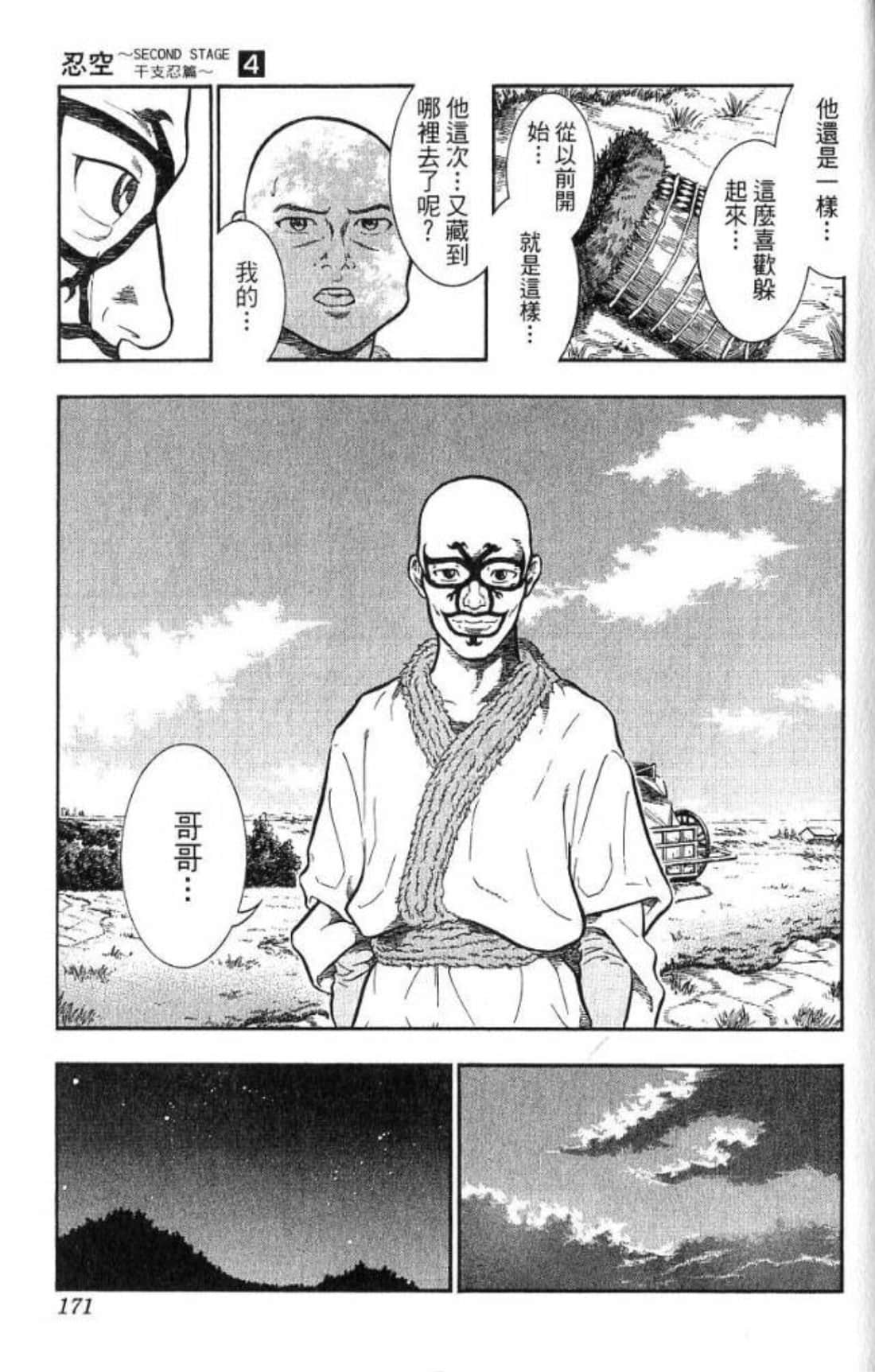 Page 169