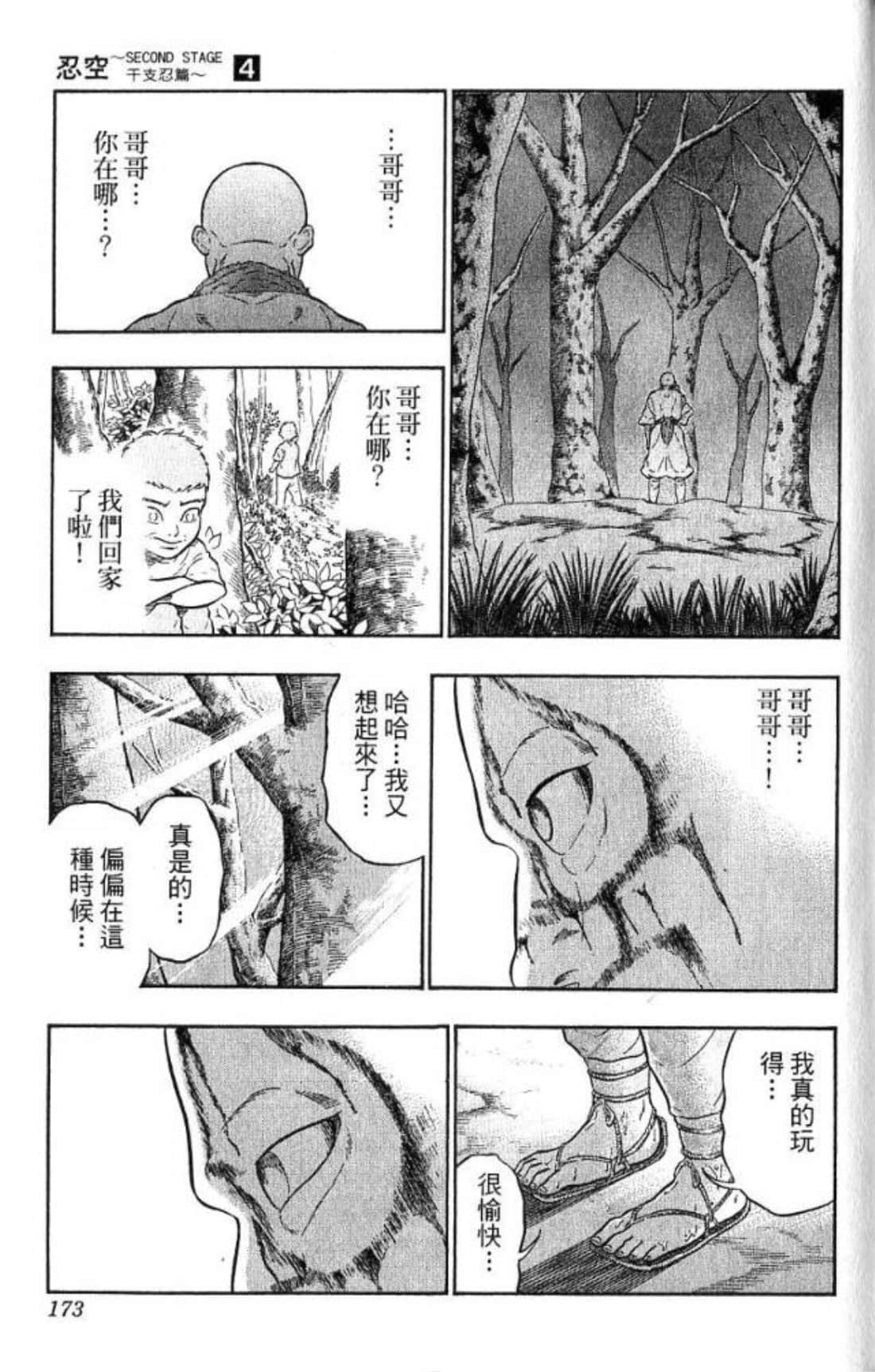 Page 171