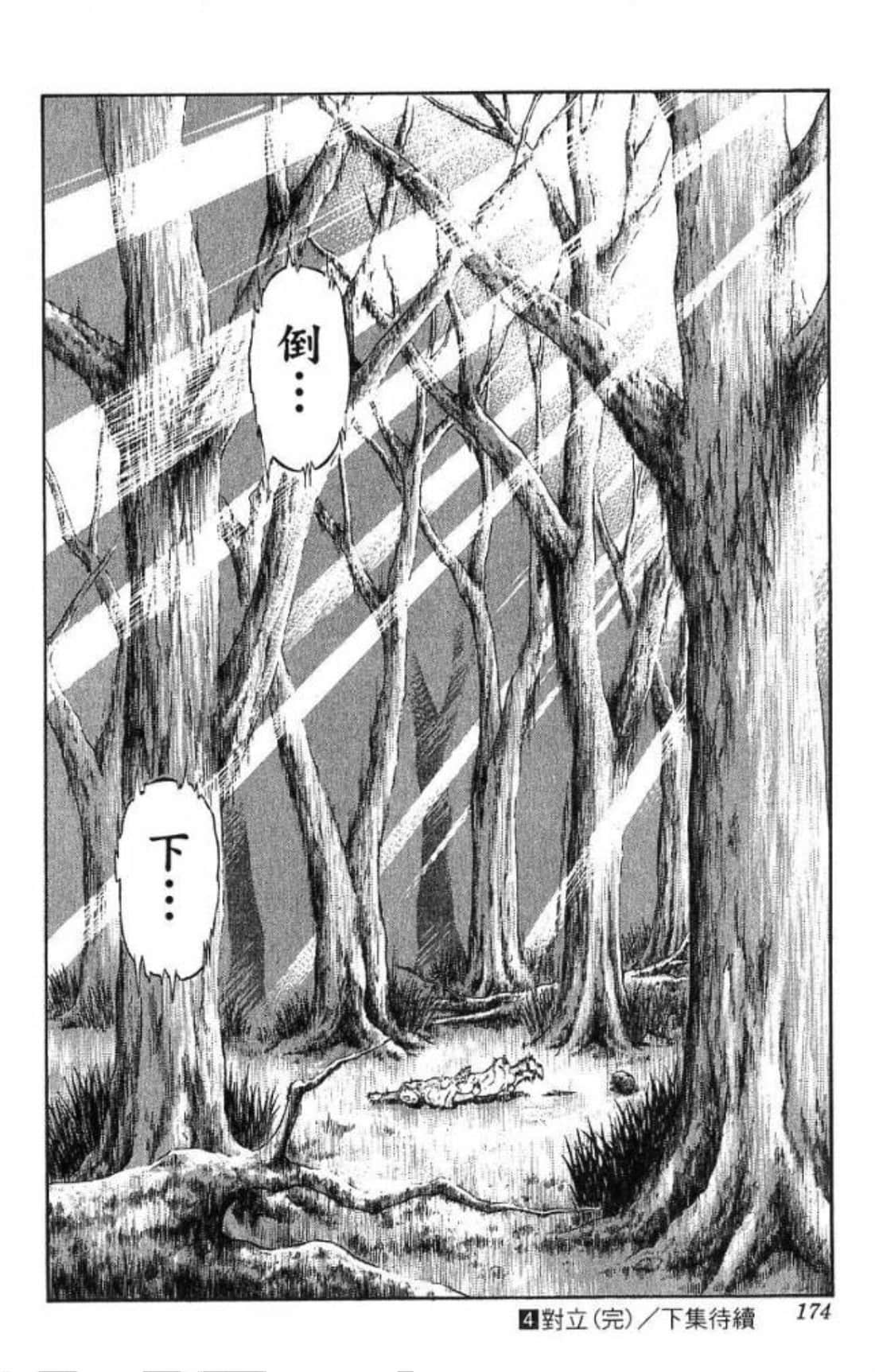 Page 172