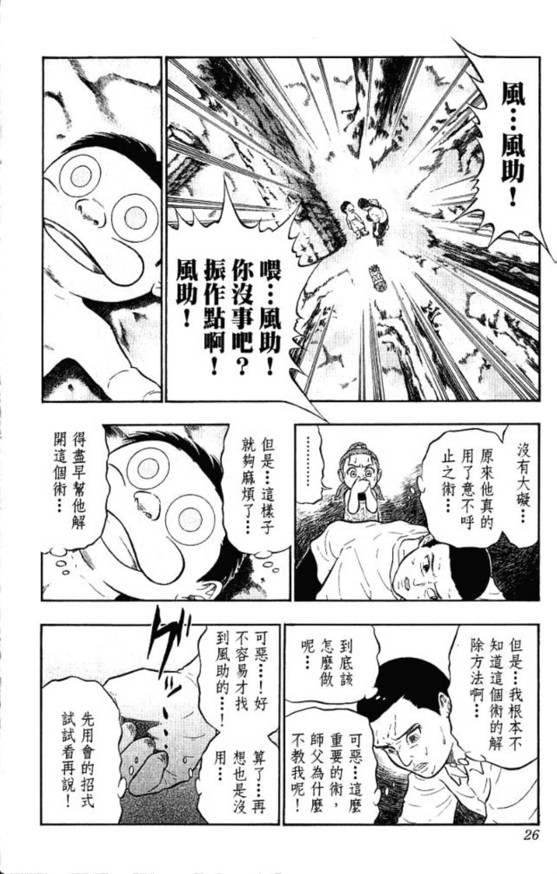 Page 25