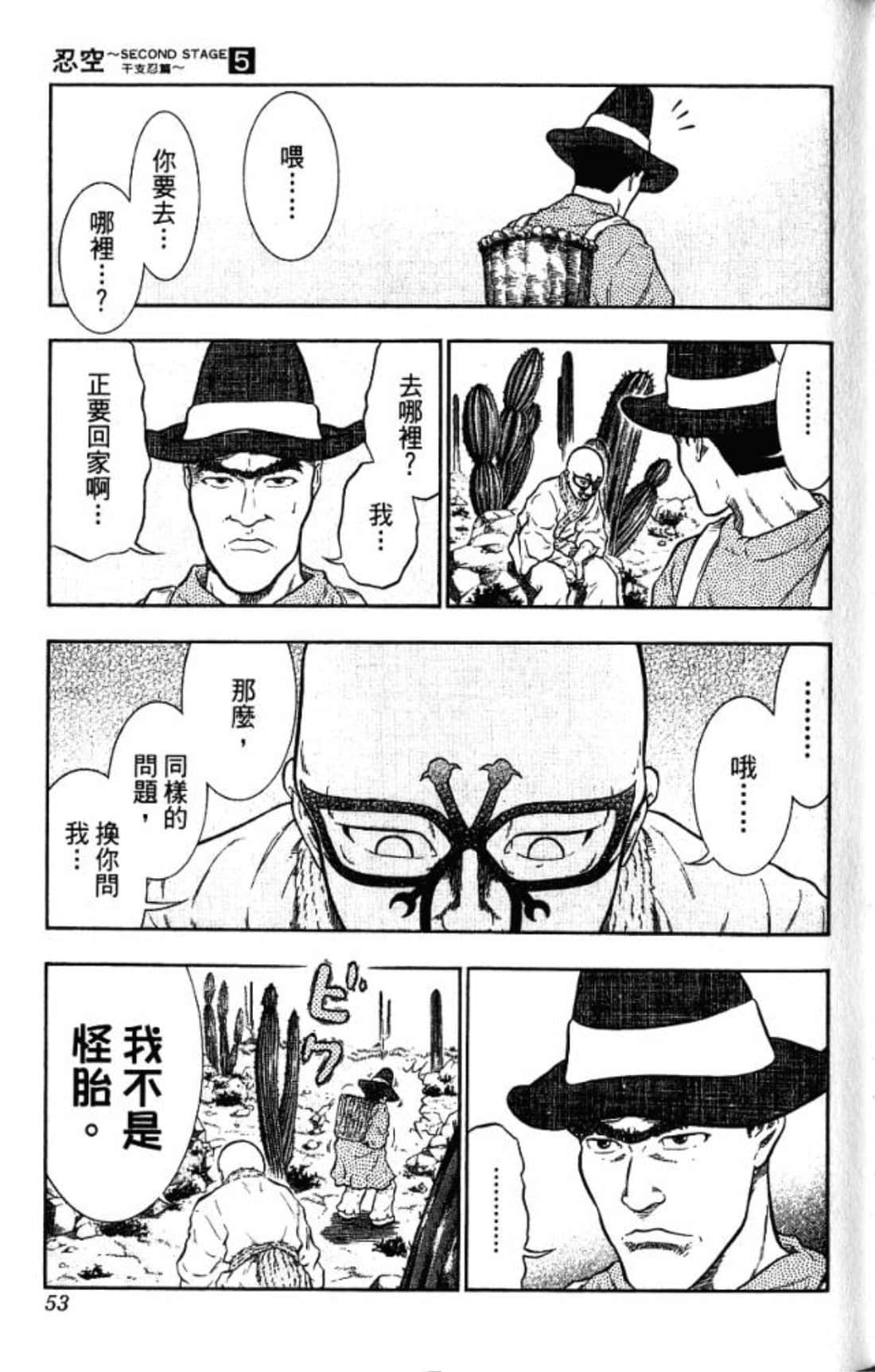 Page 52
