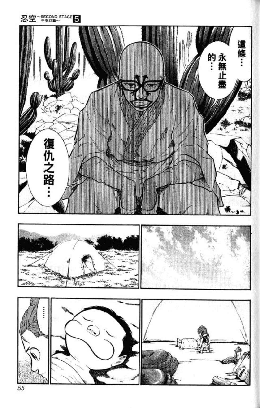 Page 54