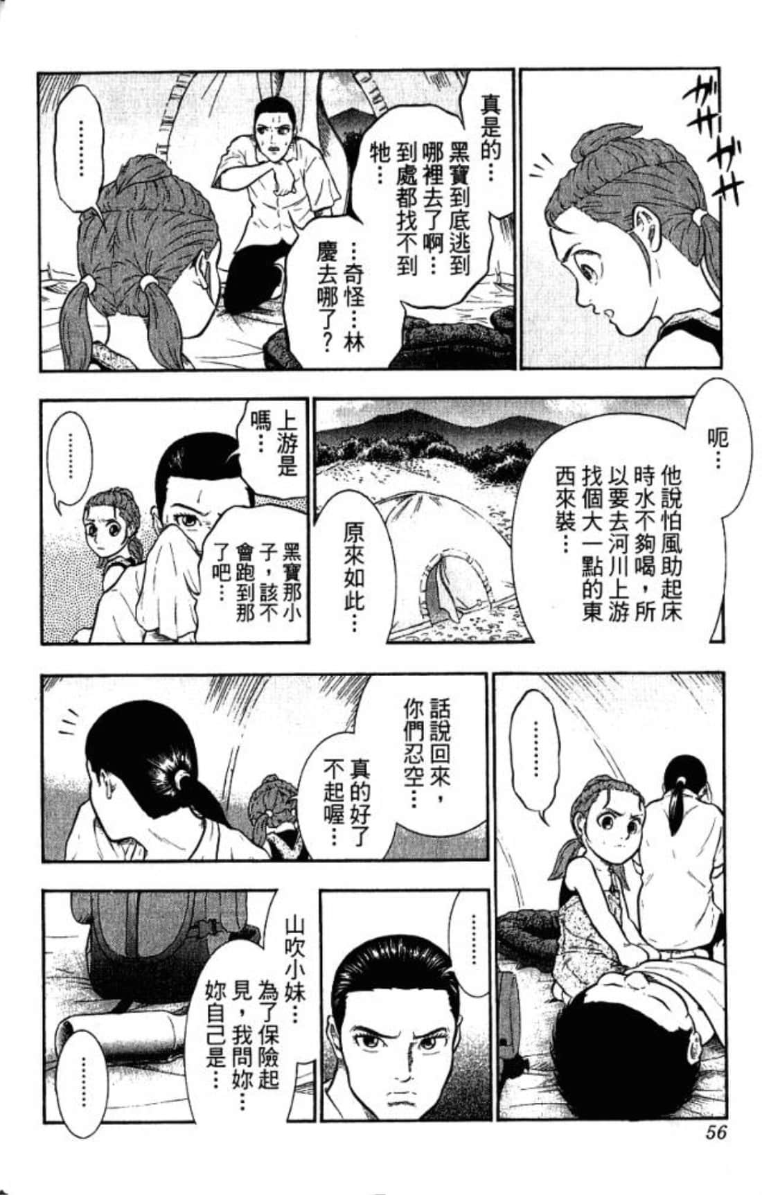 Page 55