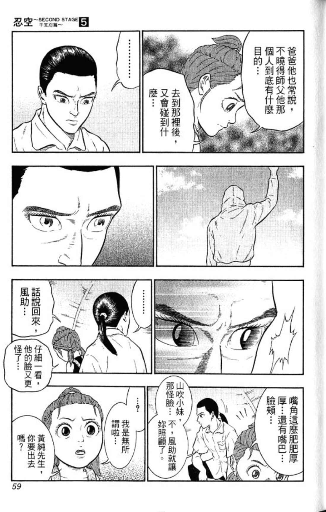 Page 58