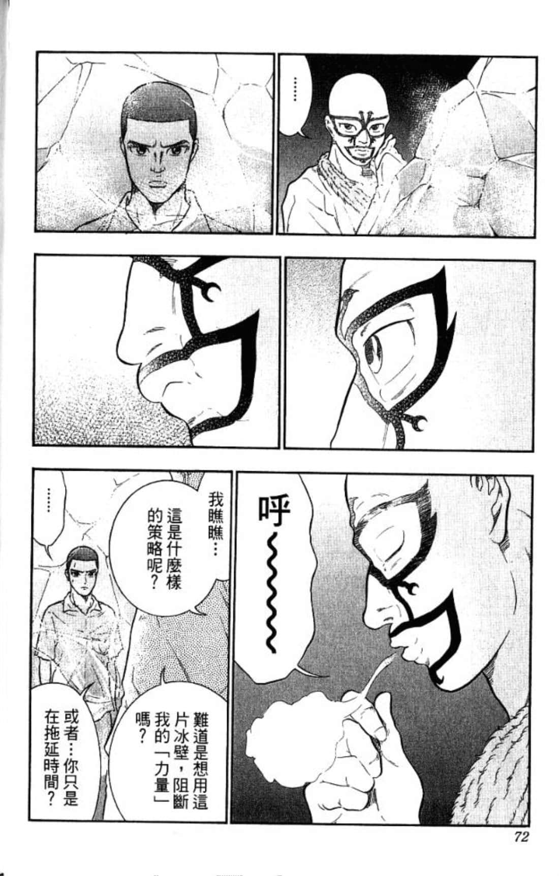 Page 71