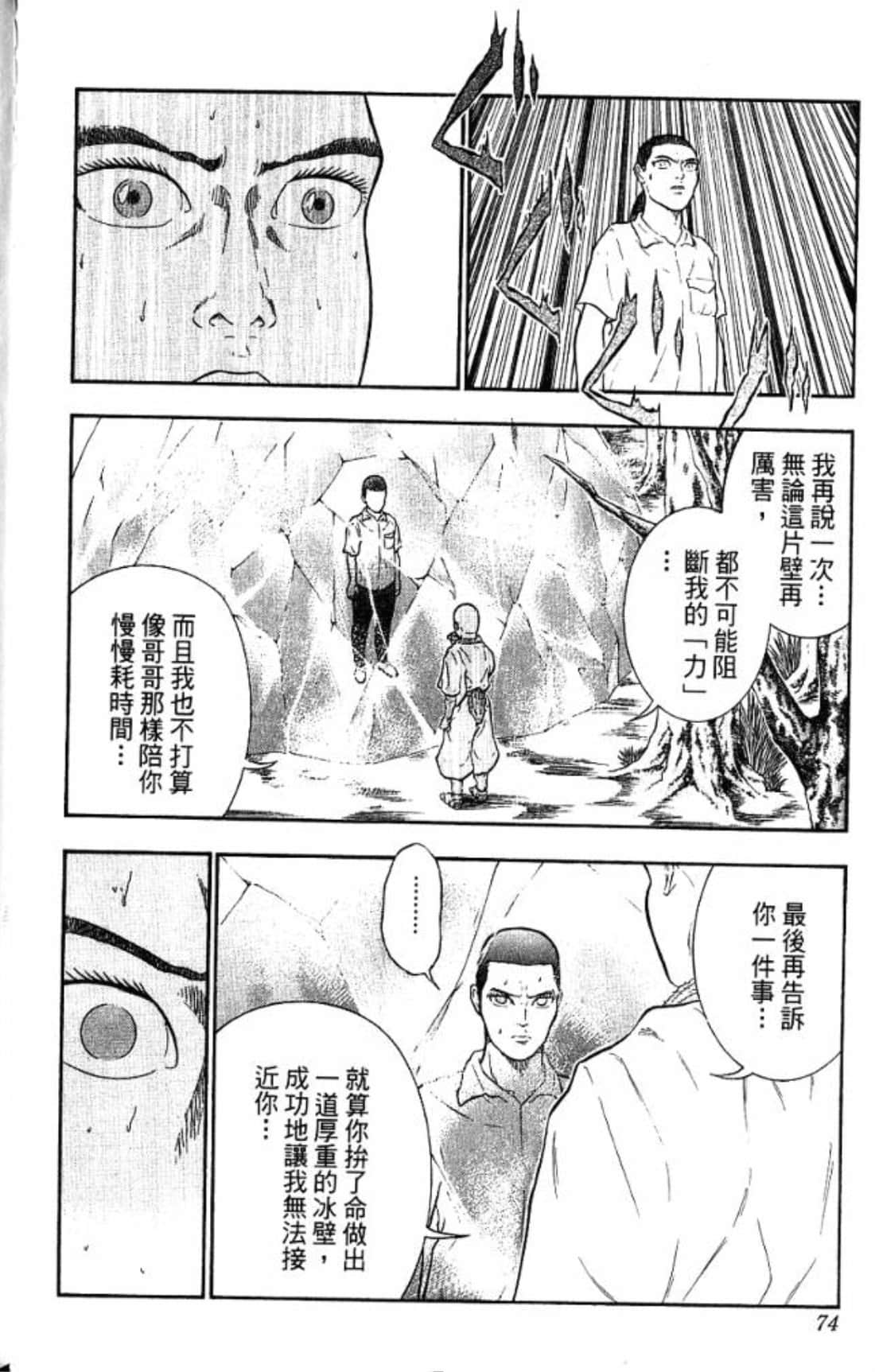Page 73