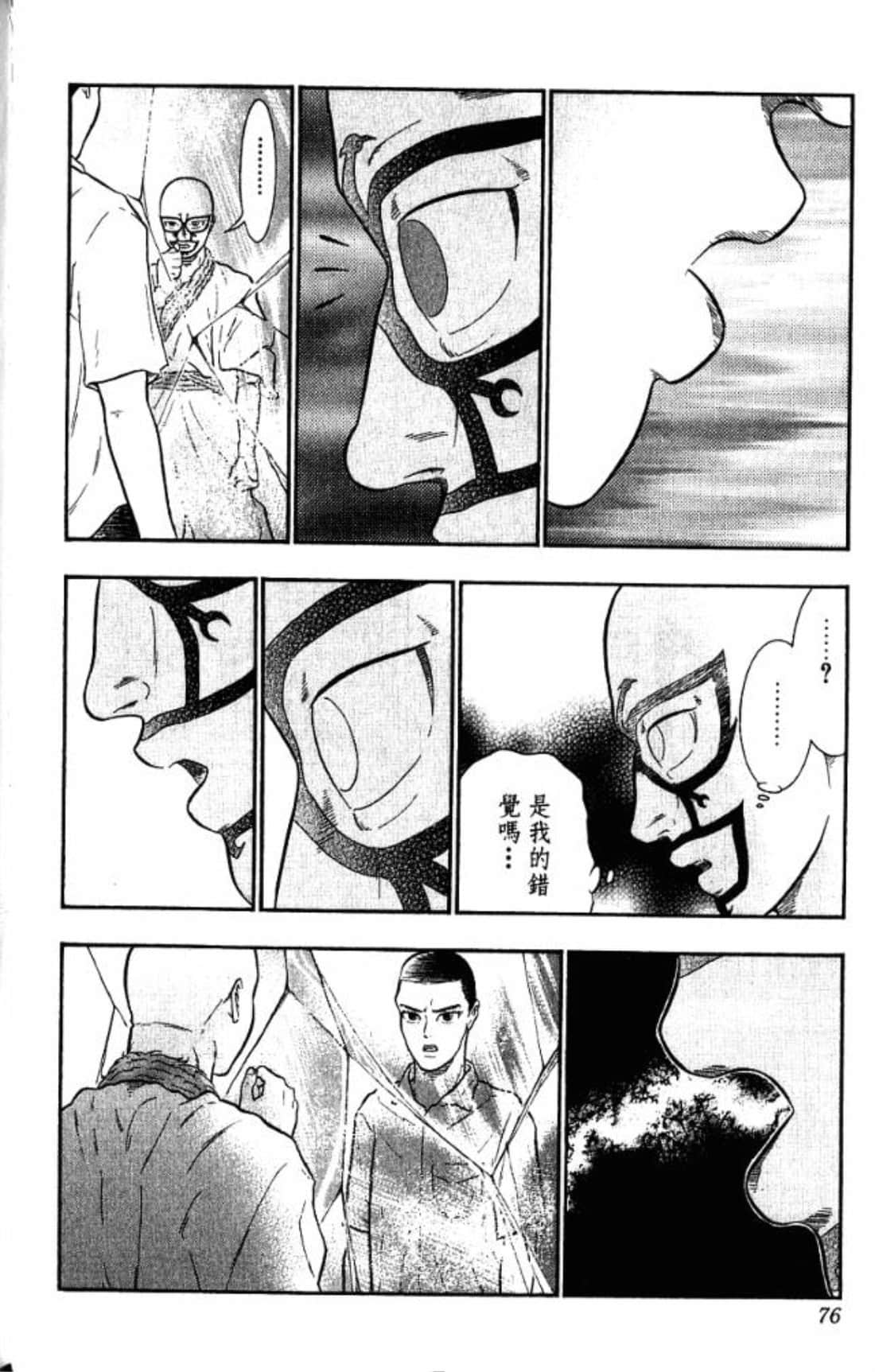 Page 75