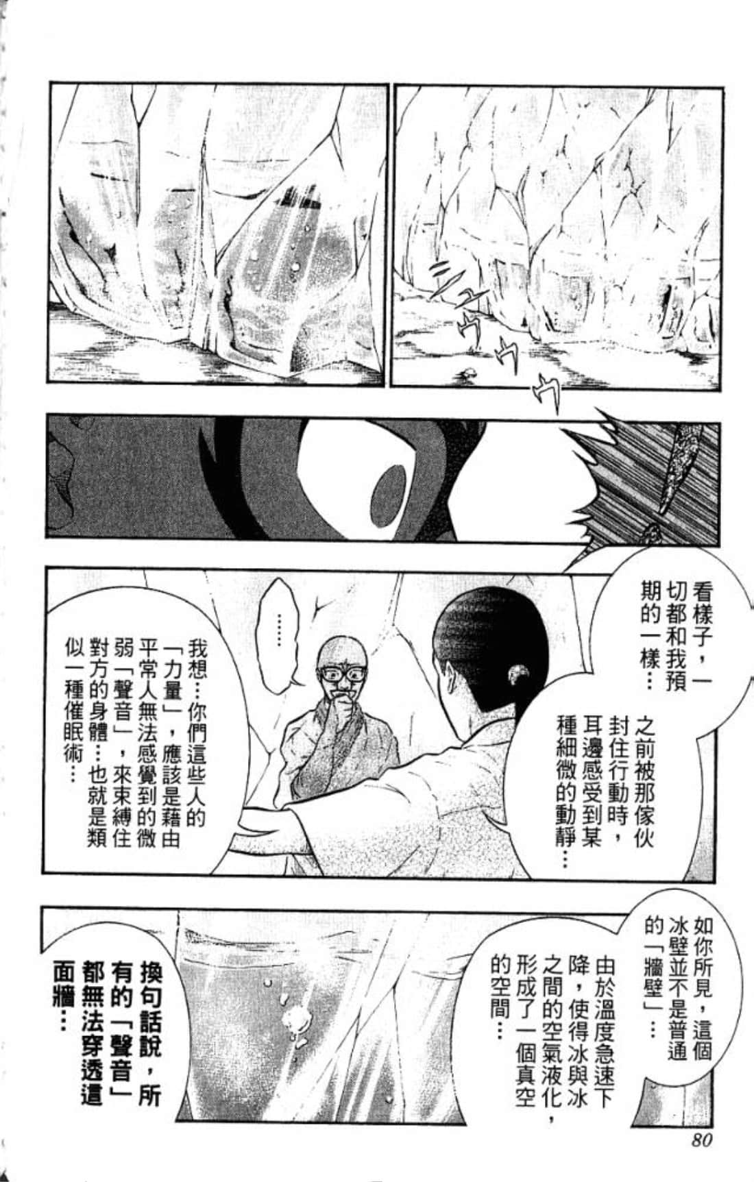 Page 79