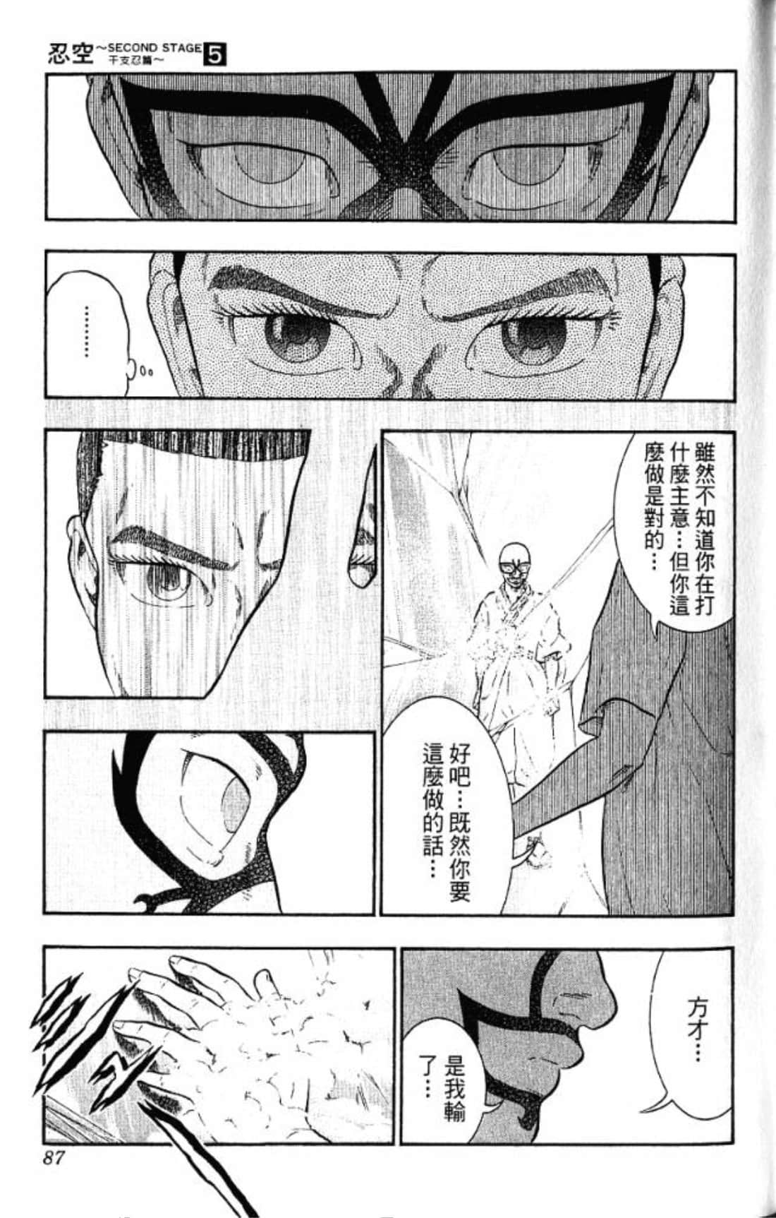 Page 86