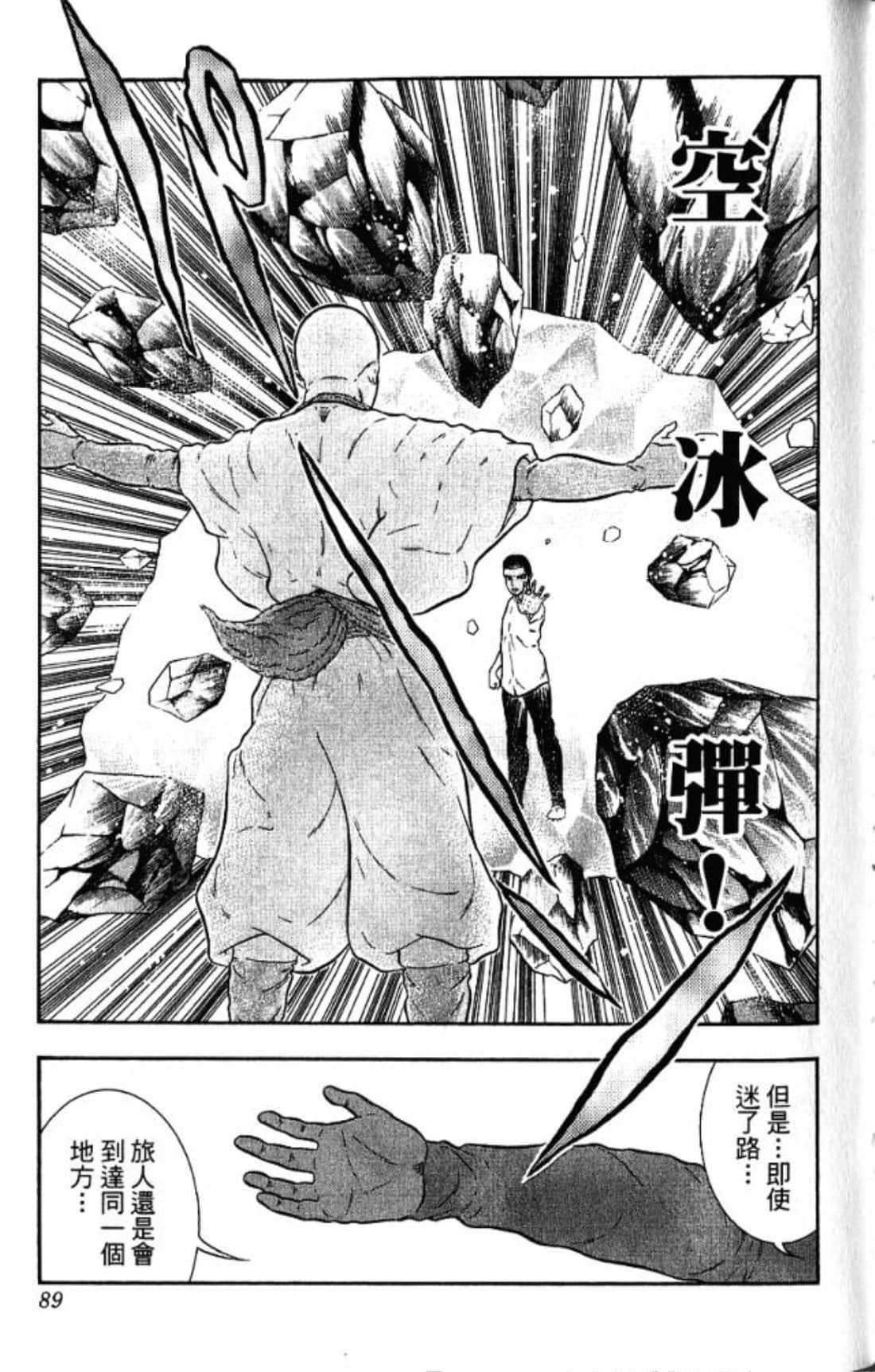 Page 88