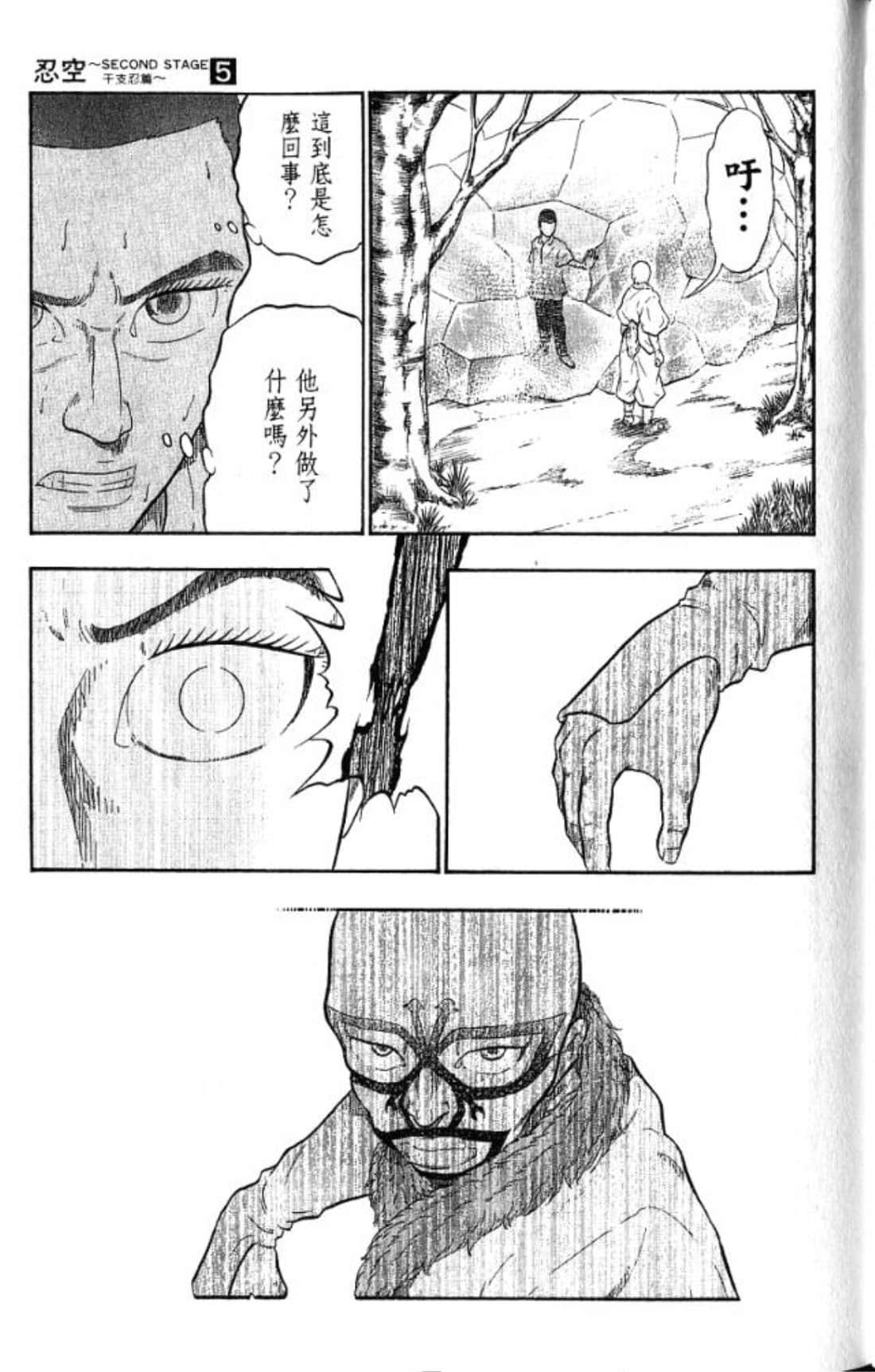 Page 96