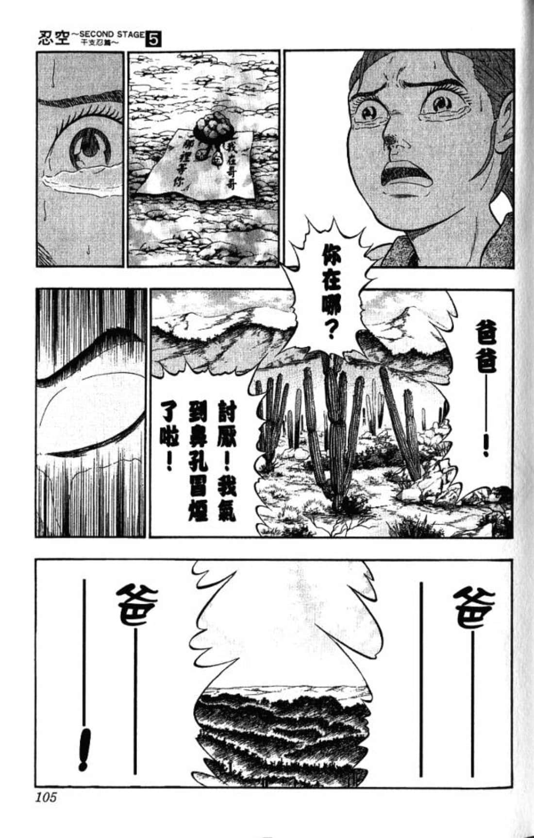 Page 104