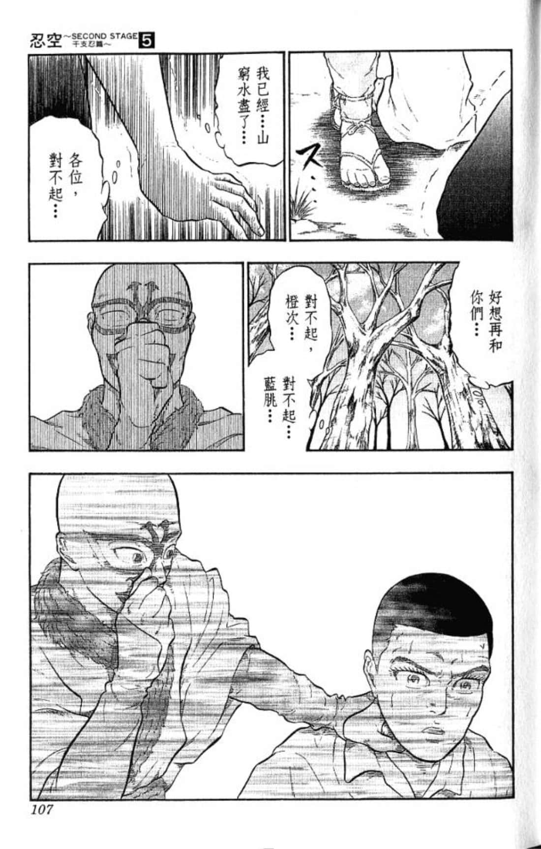 Page 106