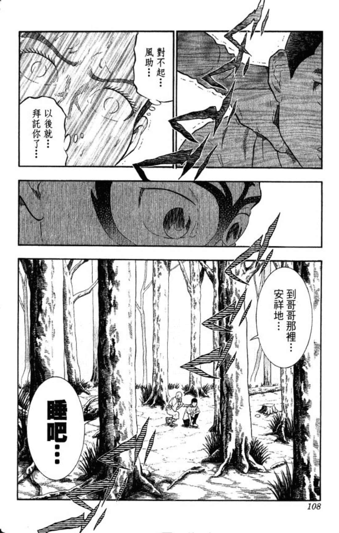 Page 107