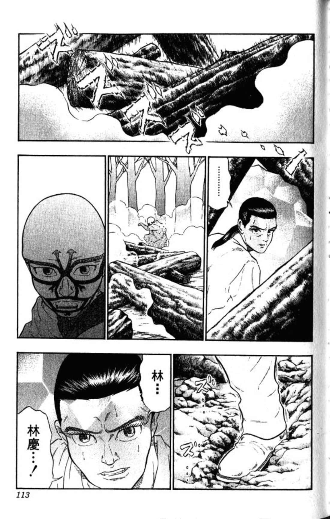 Page 112