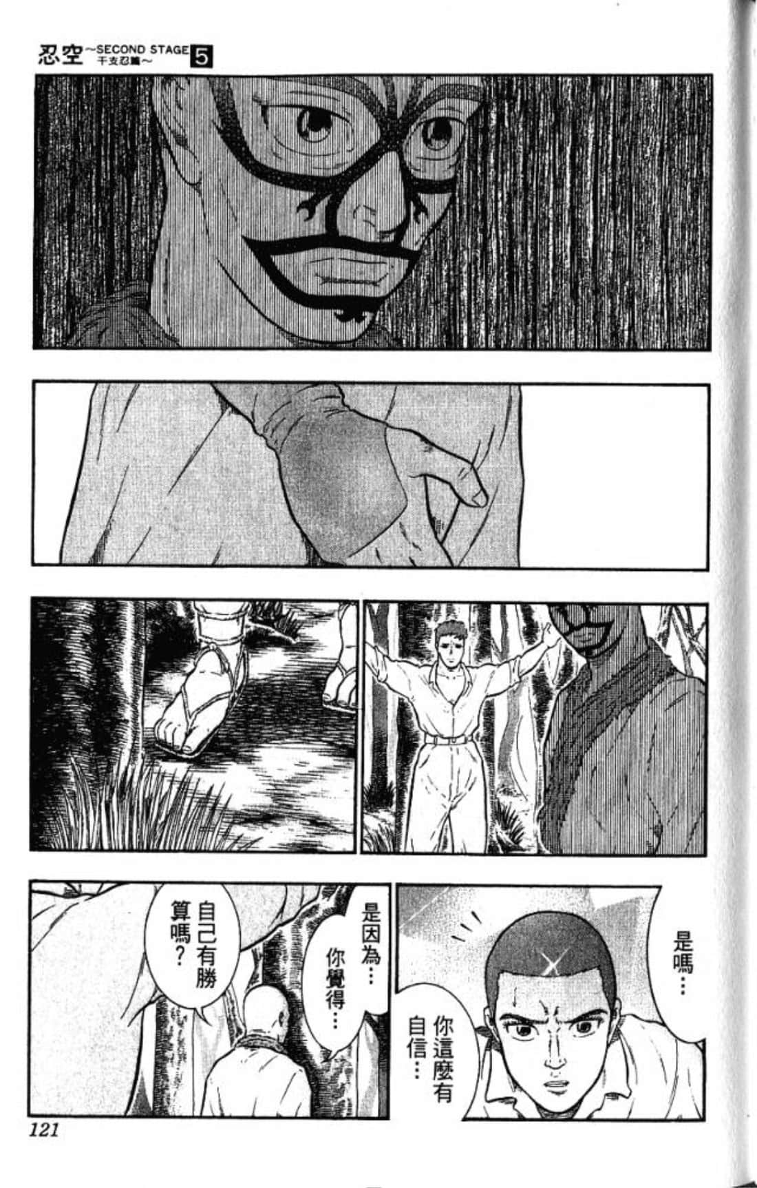 Page 120