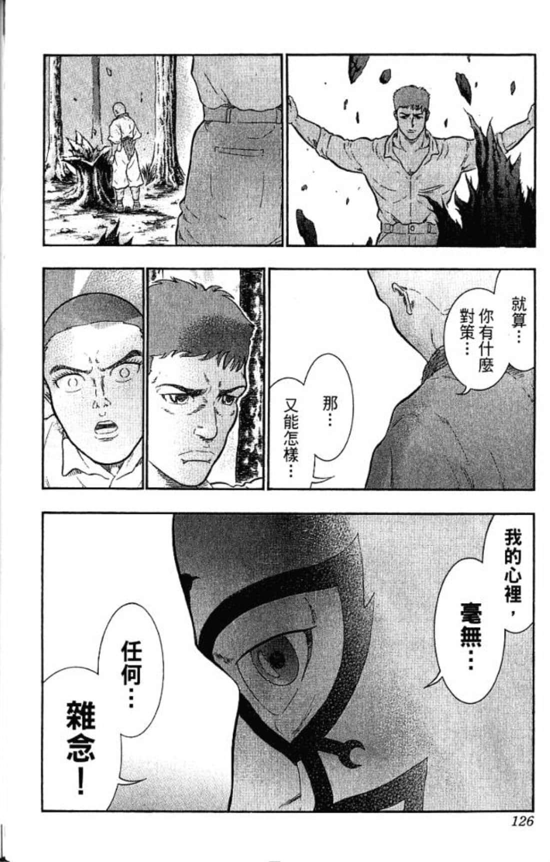 Page 125