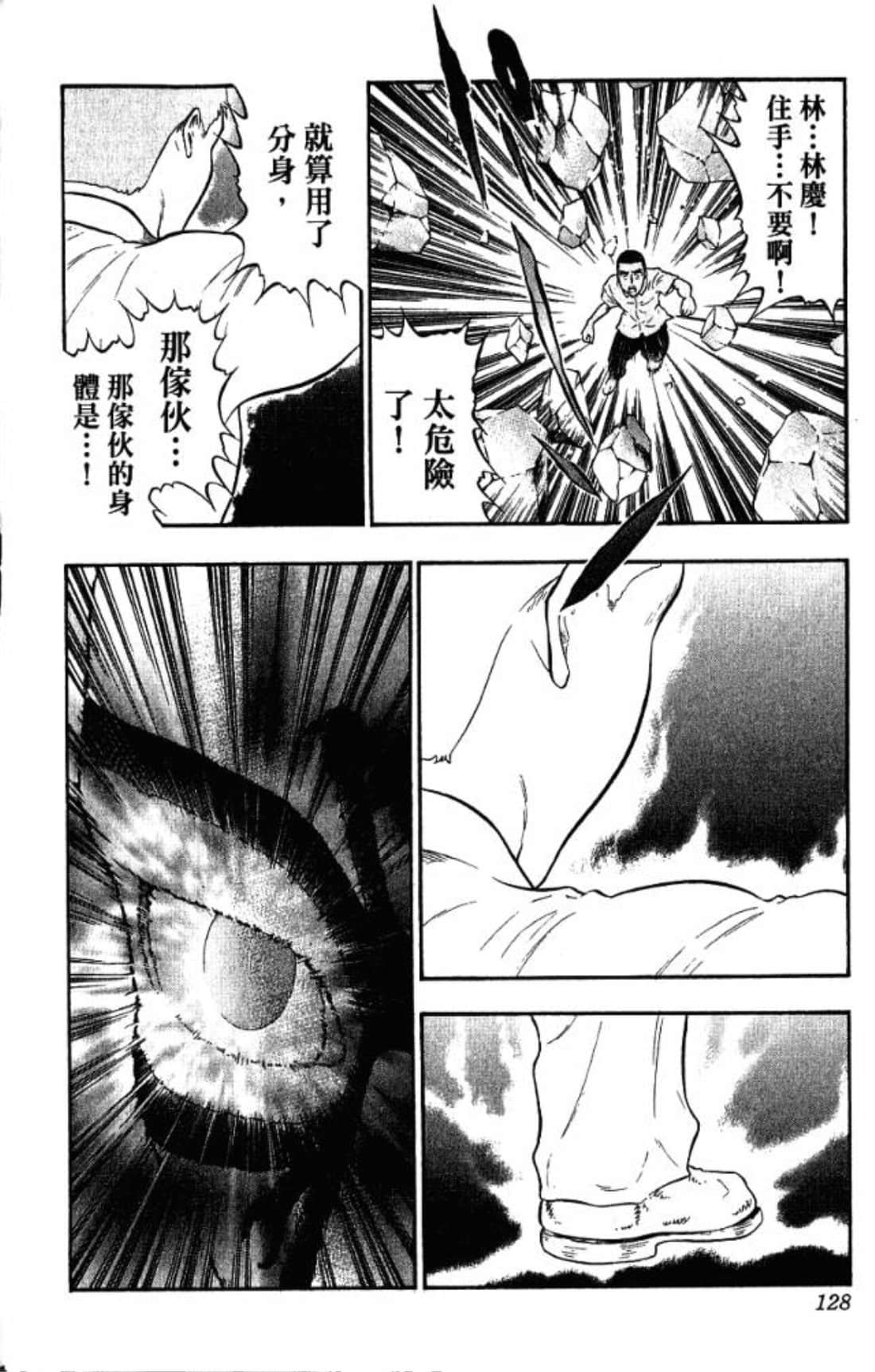 Page 127