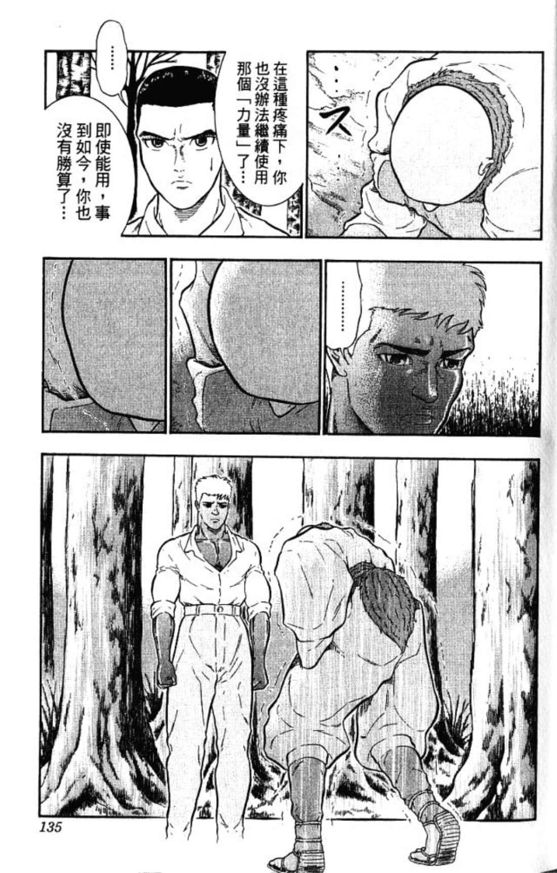 Page 134