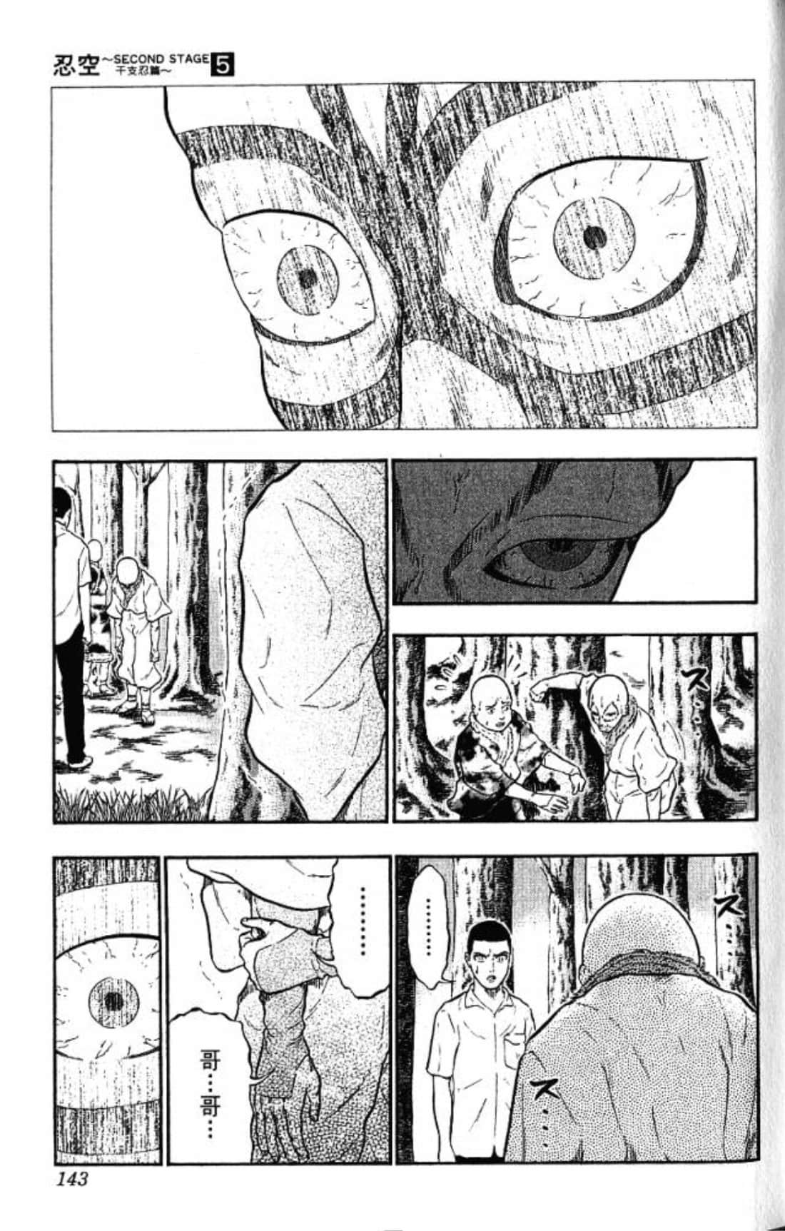 Page 142