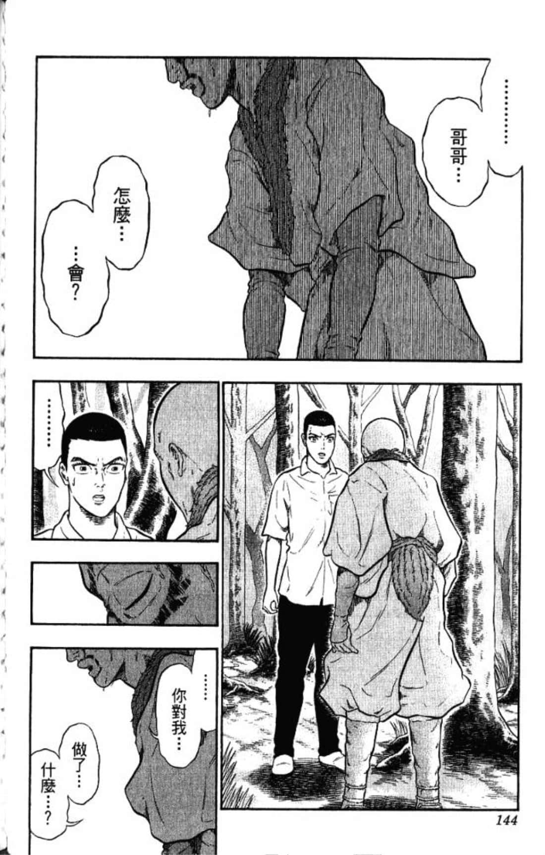 Page 143