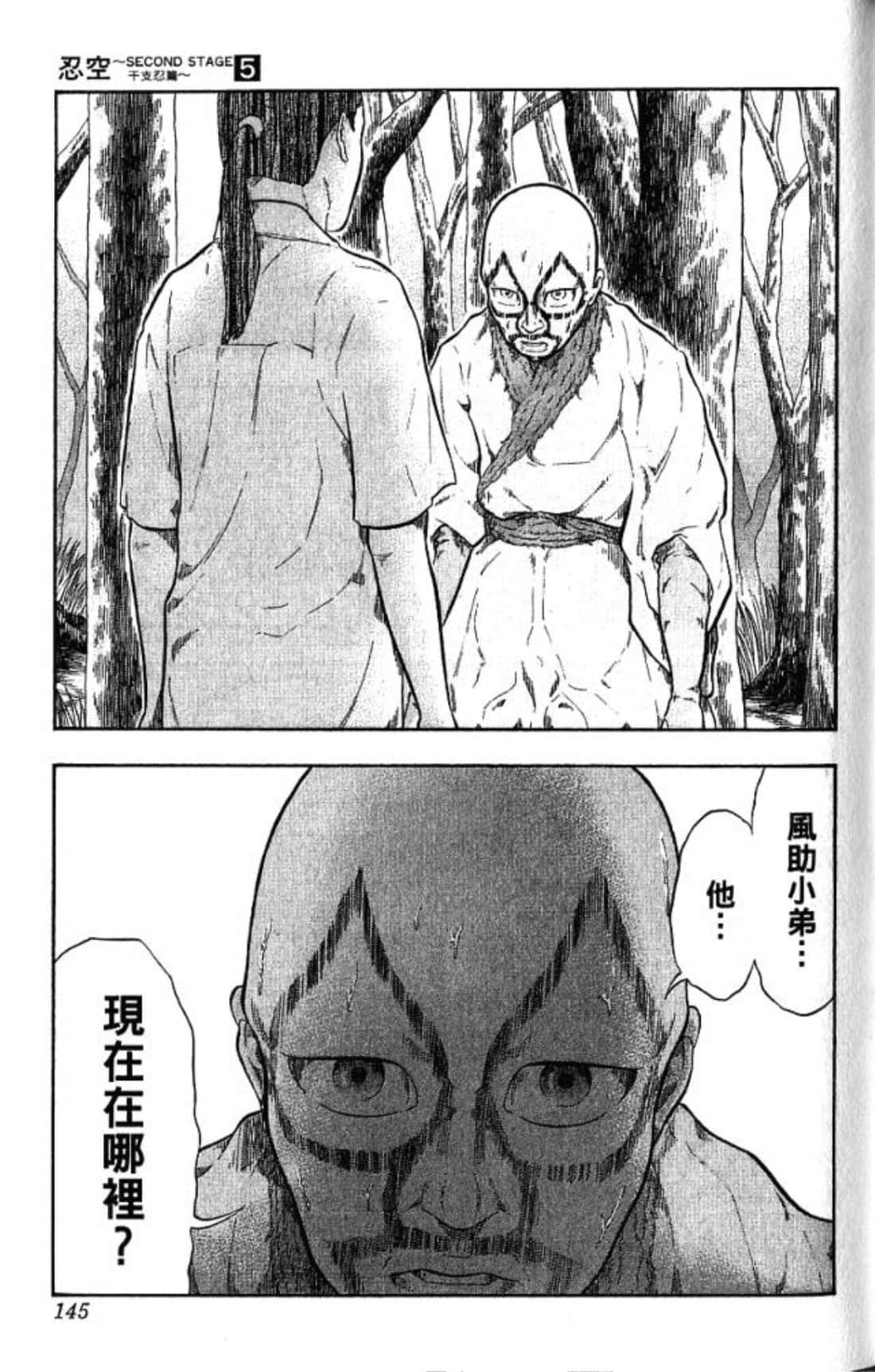 Page 144