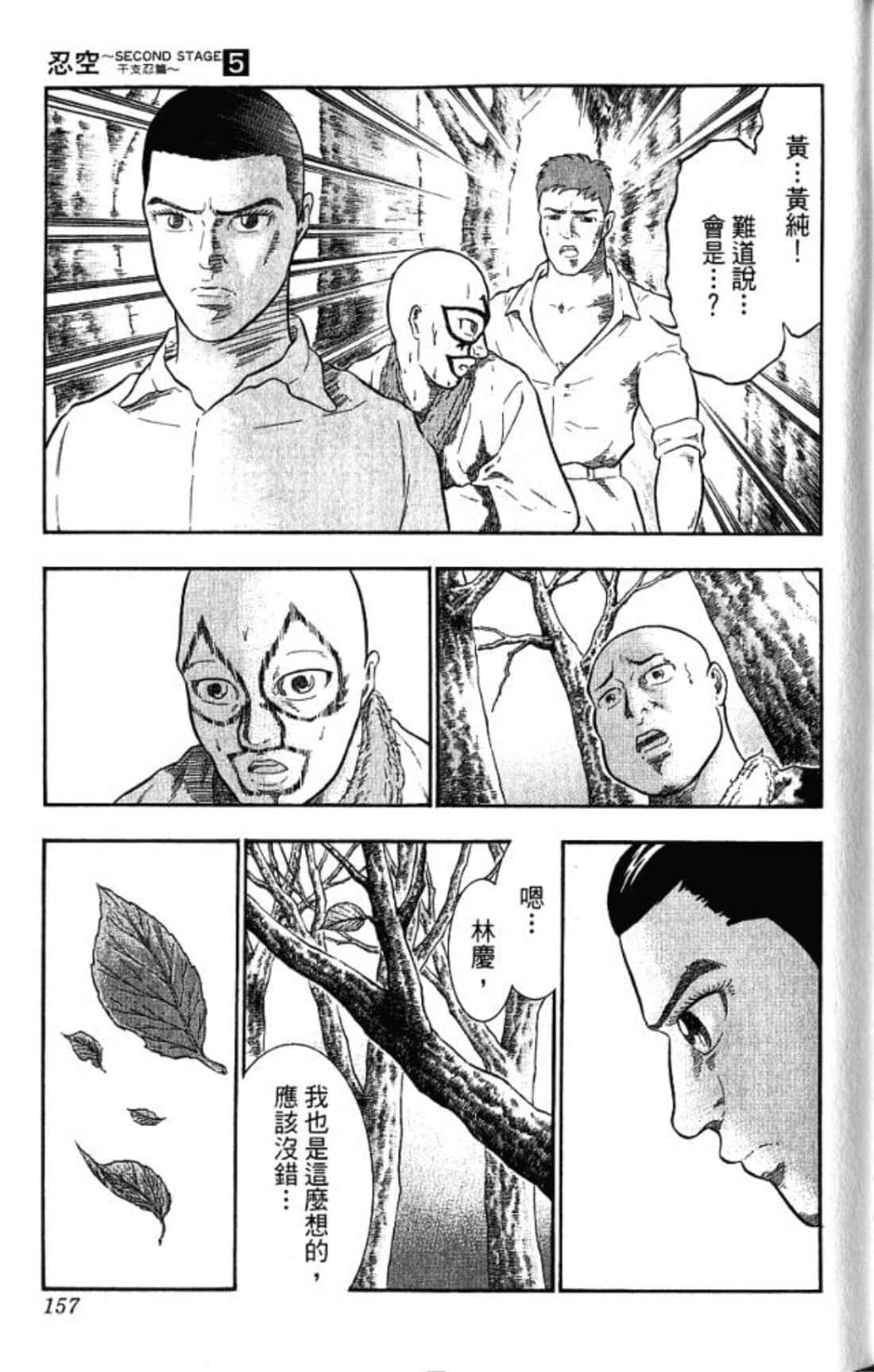 Page 156
