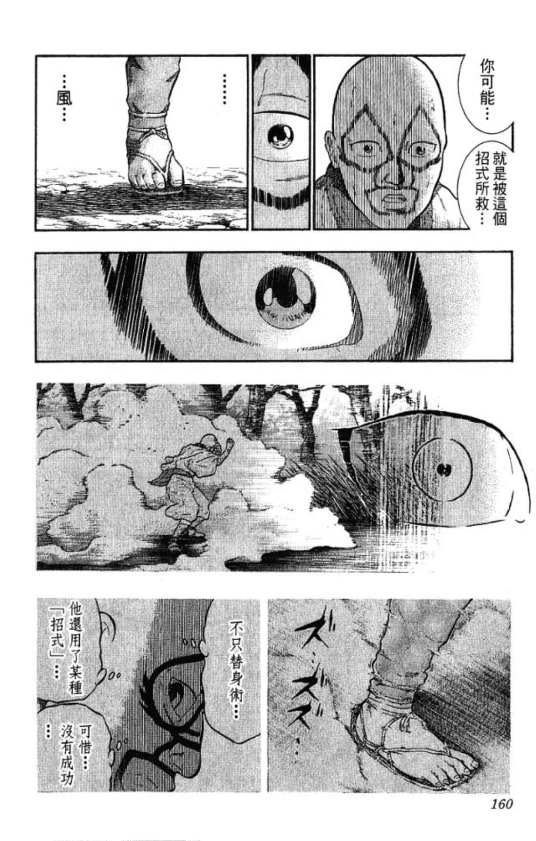 Page 159