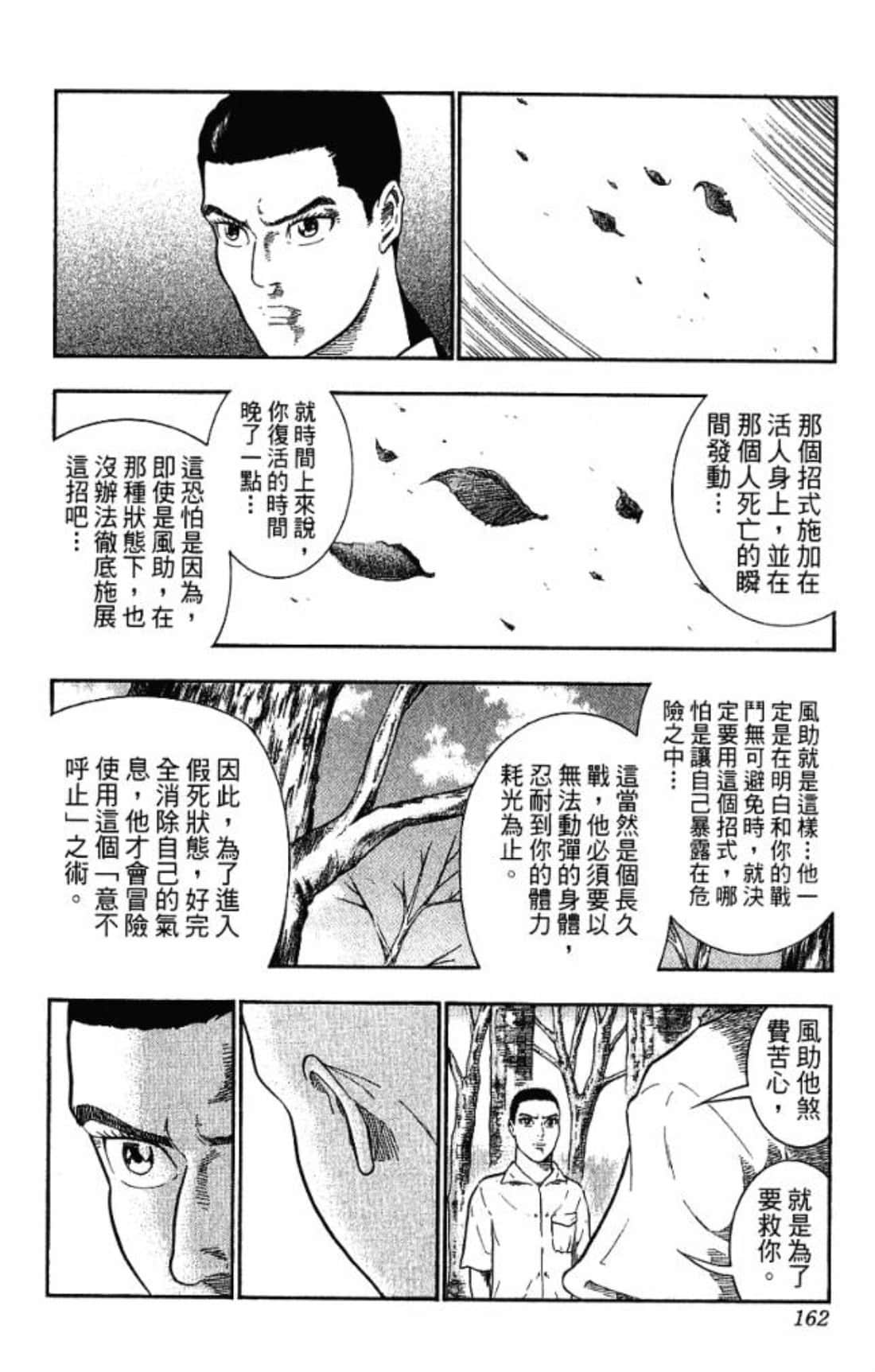 Page 161
