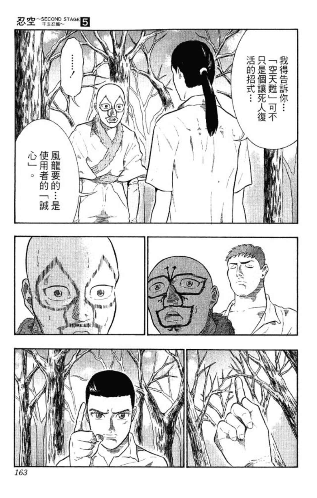 Page 162
