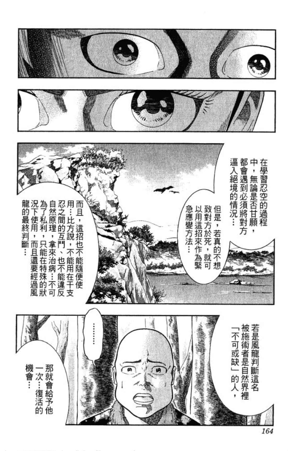 Page 163