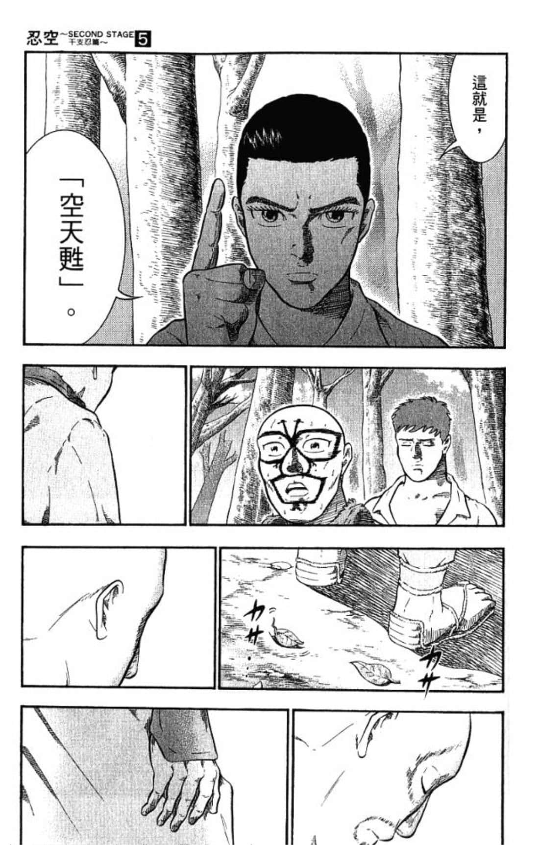 Page 164