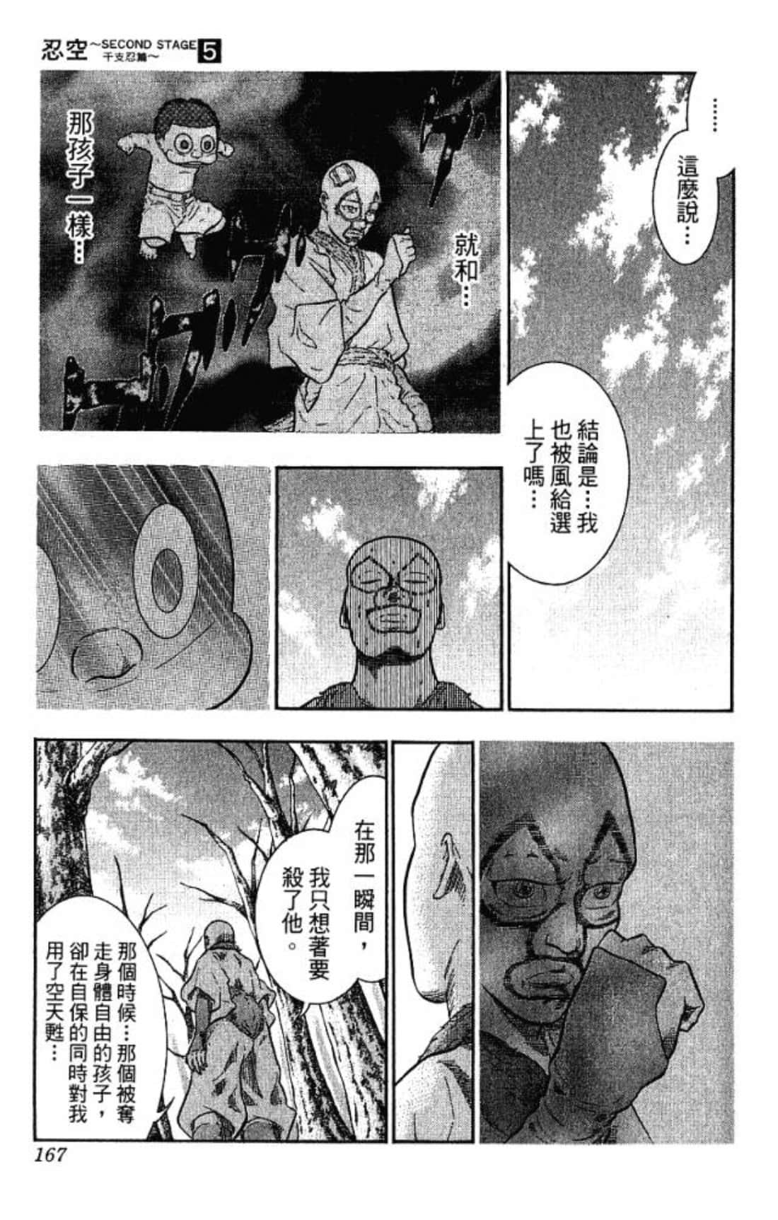 Page 166