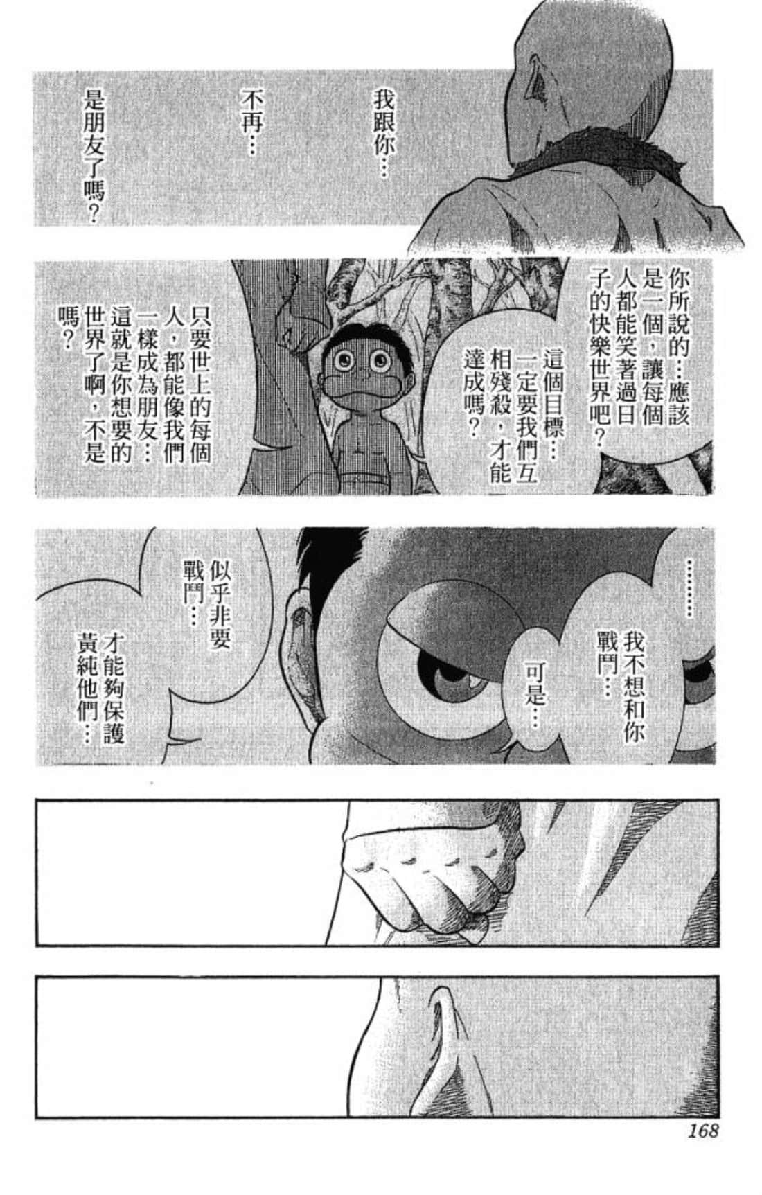 Page 167