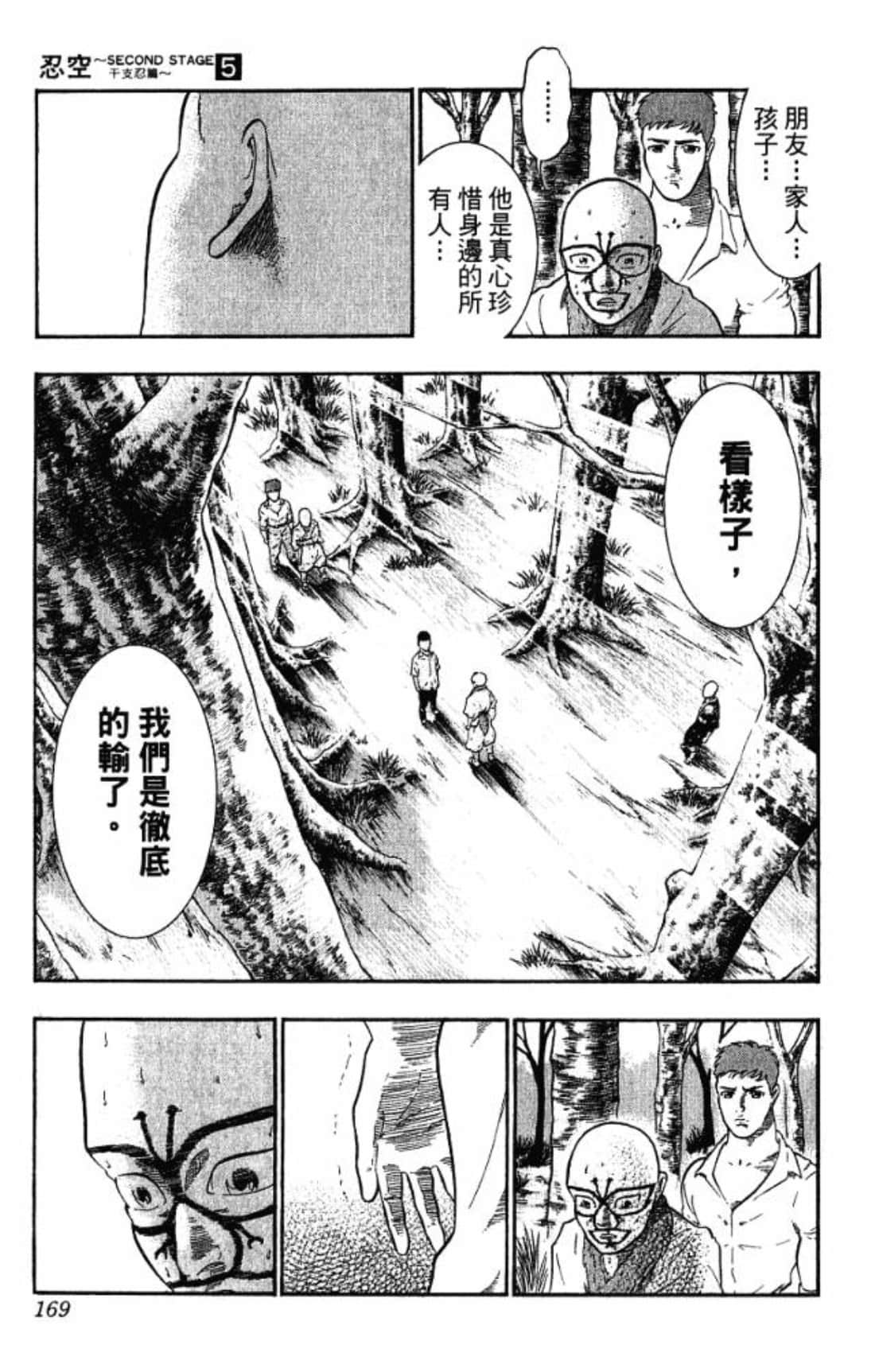 Page 168