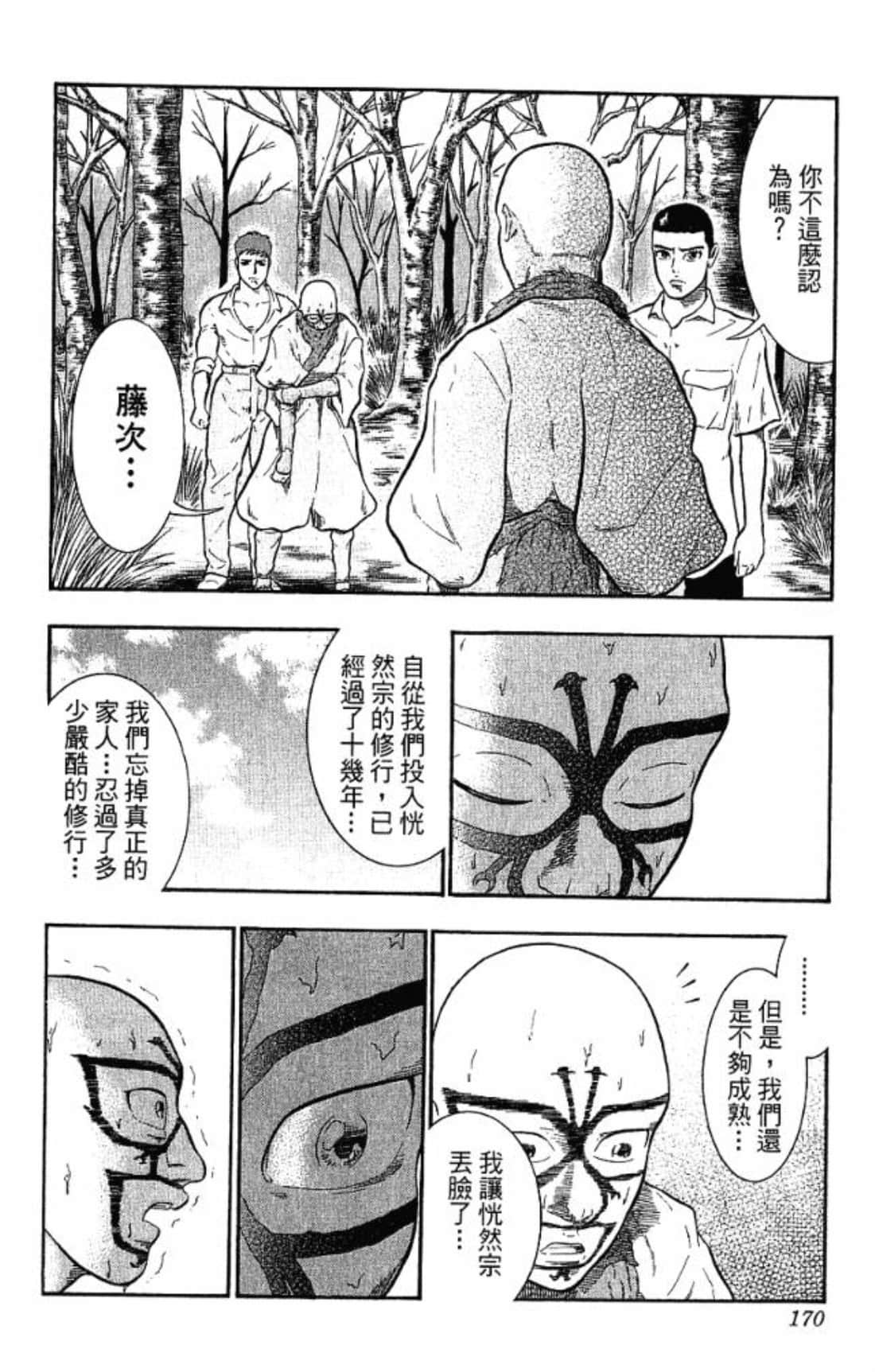 Page 169