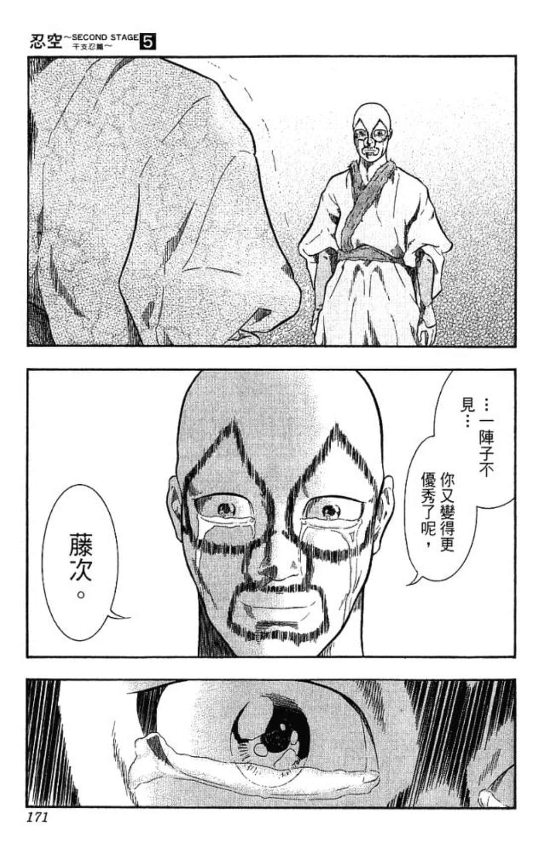 Page 170