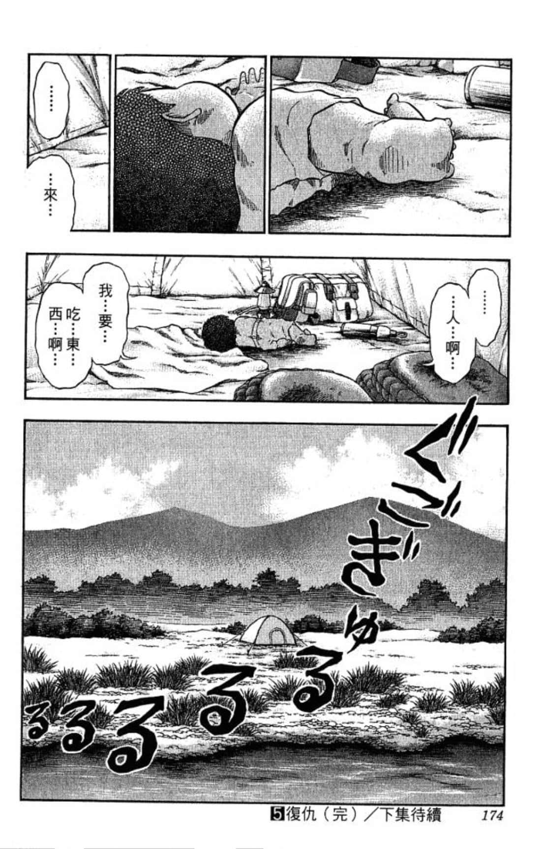 Page 173
