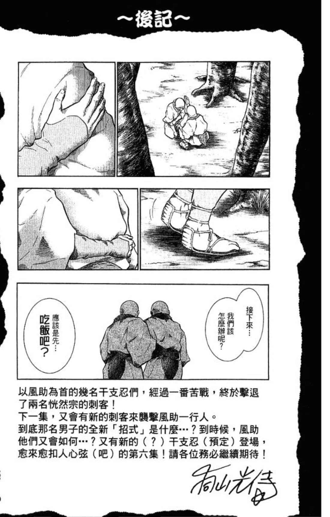 Page 174