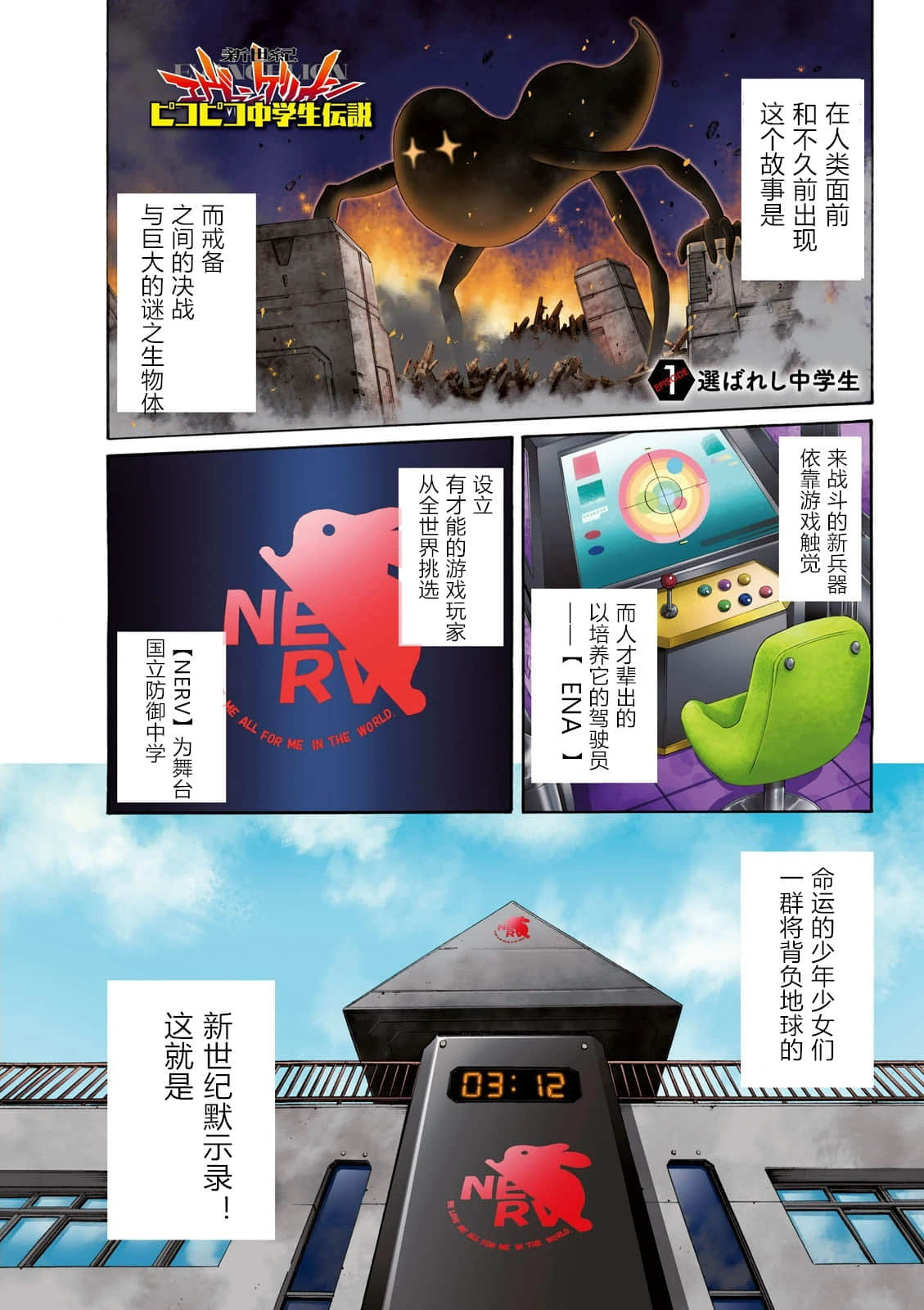 Page 2