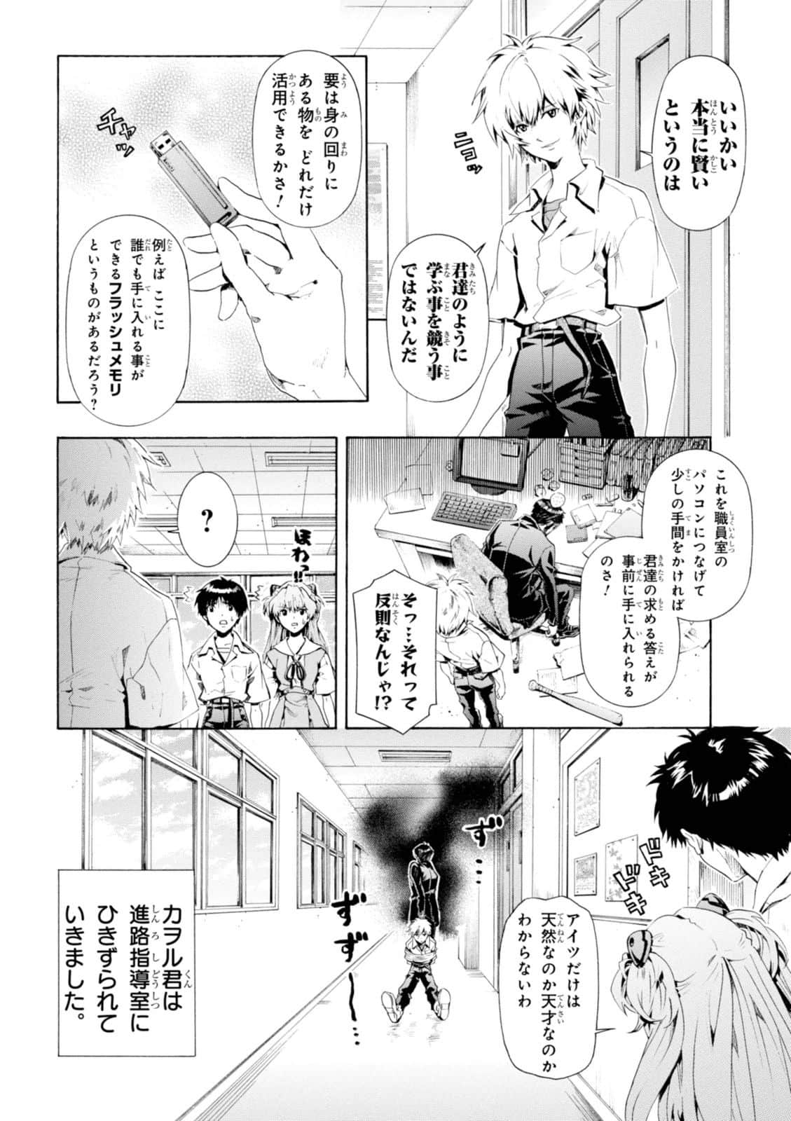 Page 51